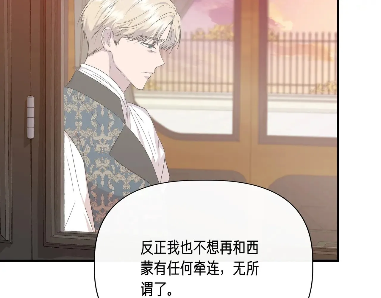 第127话 魔法契约的代价 第125页