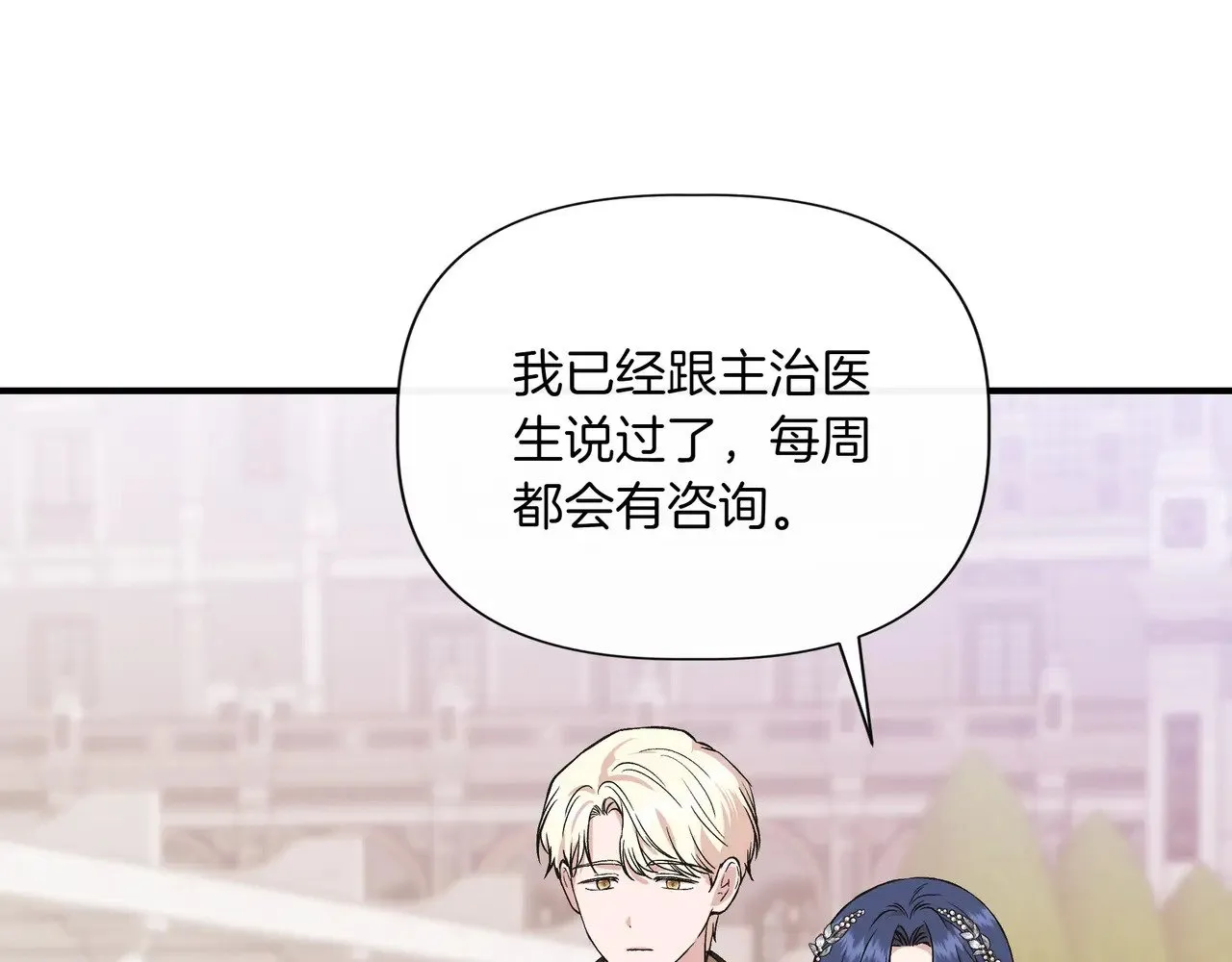 第127话 魔法契约的代价 第127页