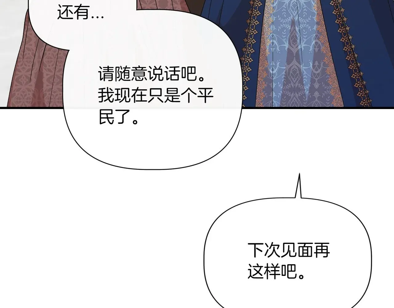 第127话 魔法契约的代价 第129页