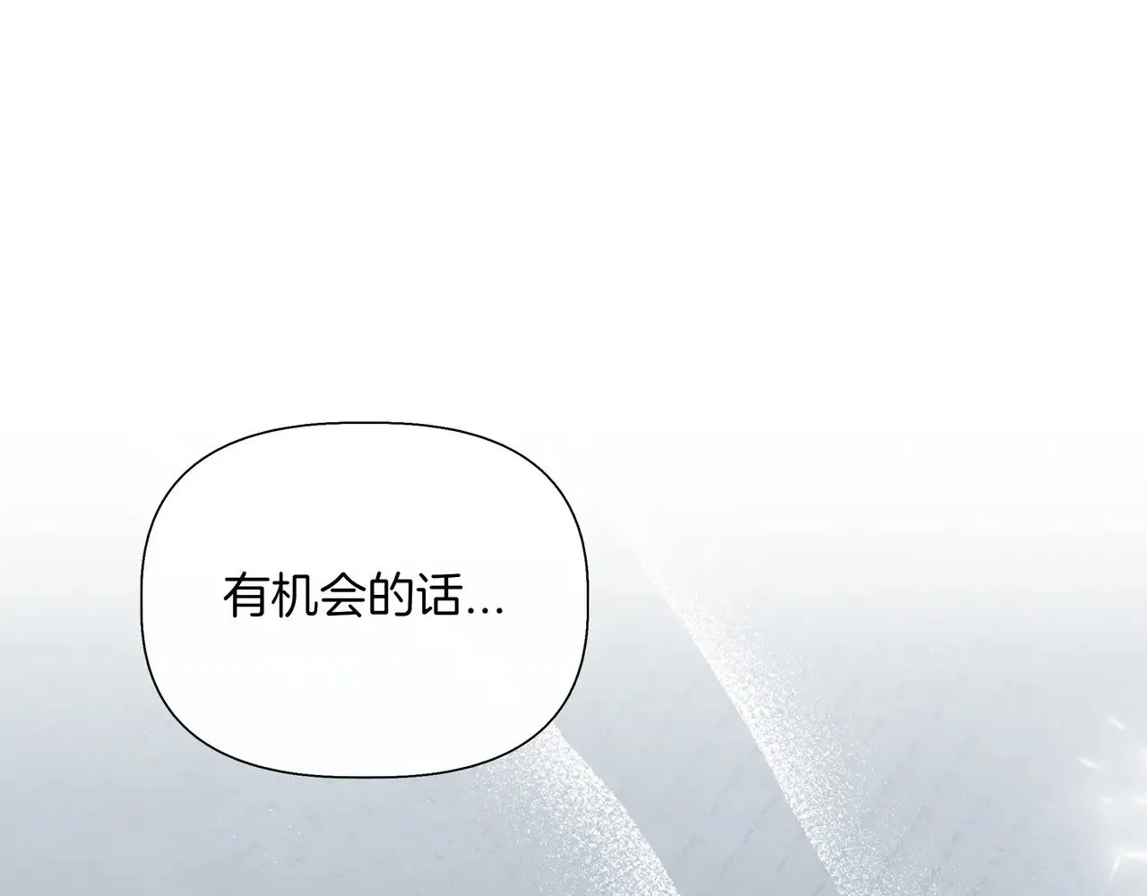 第127话 魔法契约的代价 第133页