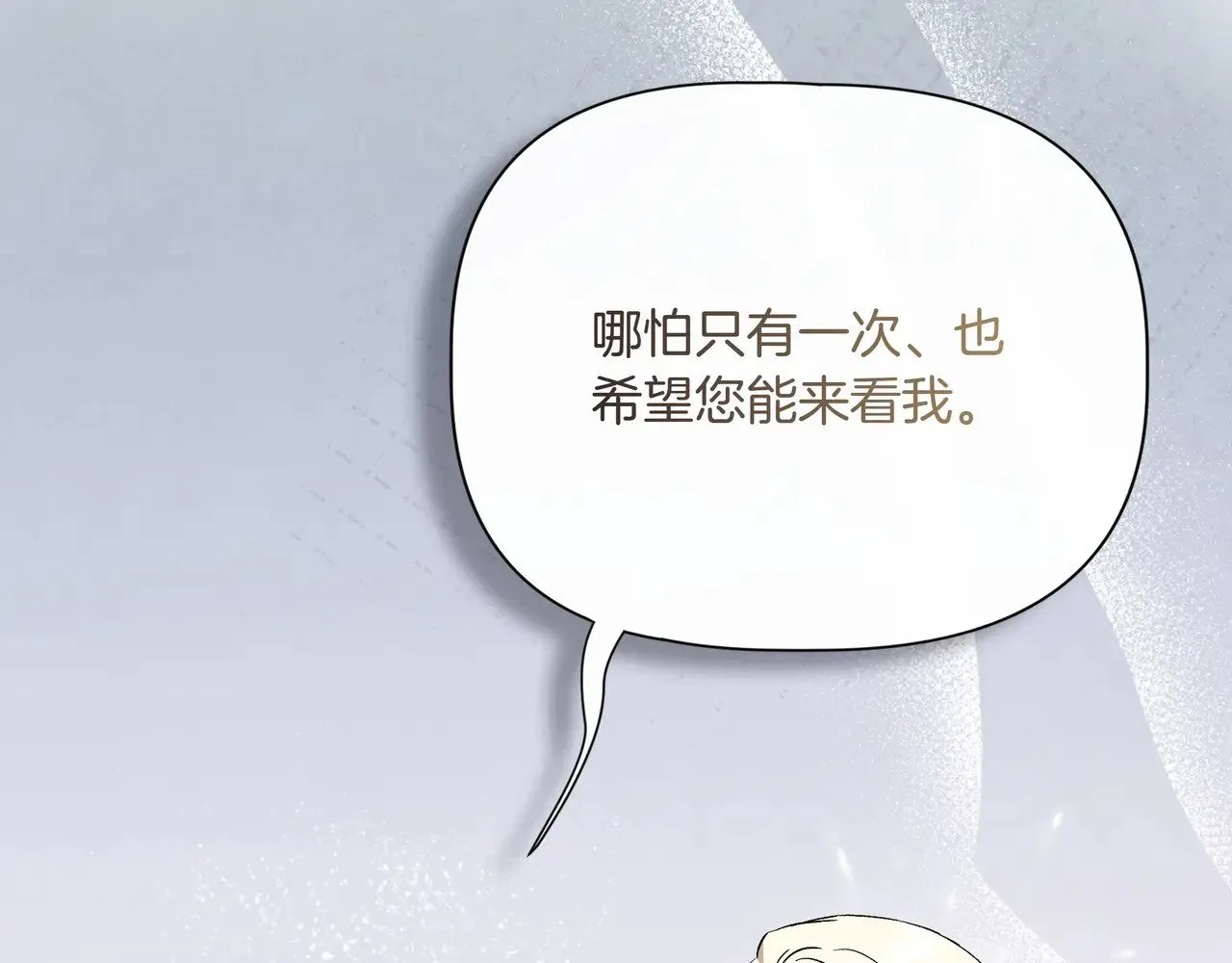 第127话 魔法契约的代价 第134页