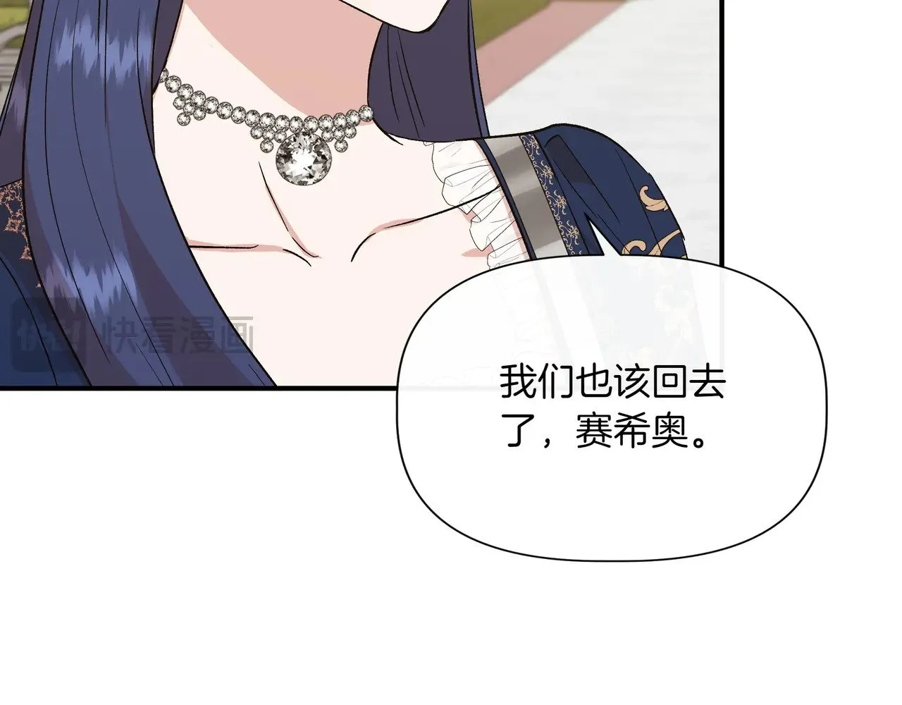 第127话 魔法契约的代价 第158页