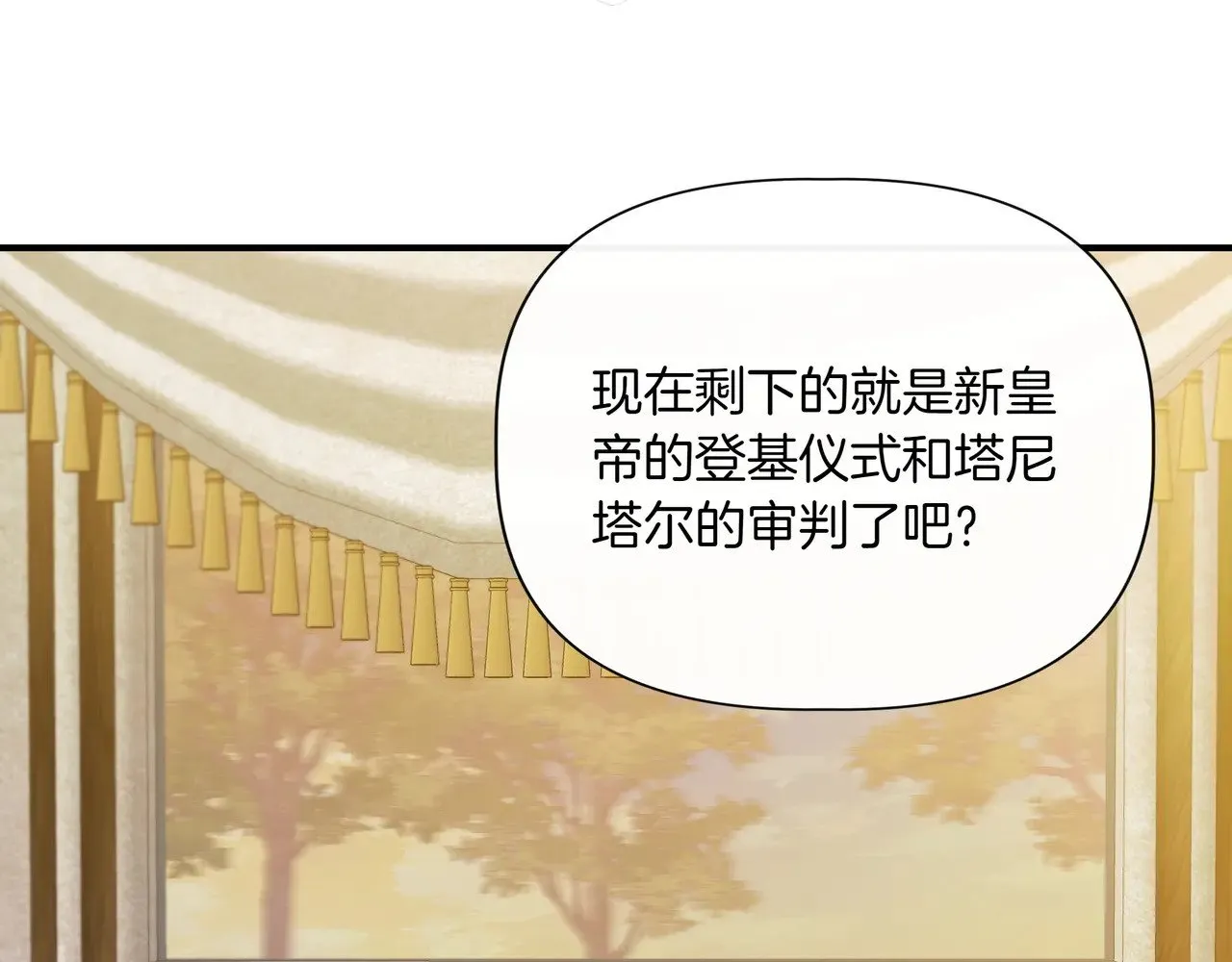 第127话 魔法契约的代价 第163页
