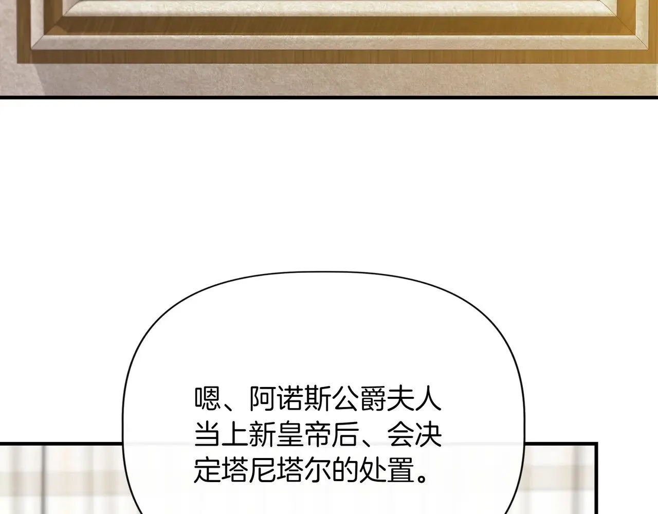 第127话 魔法契约的代价 第164页