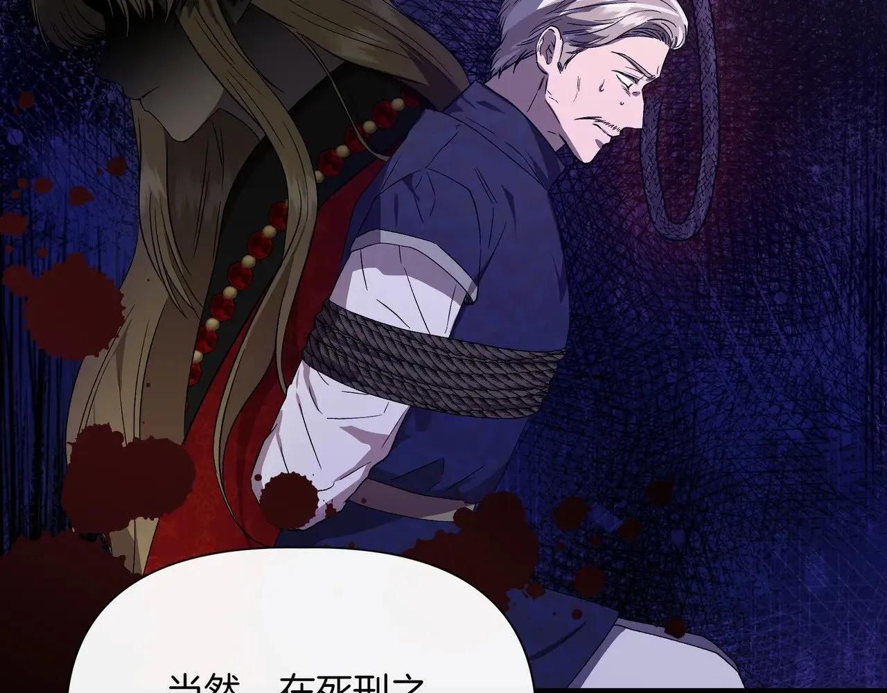 第127话 魔法契约的代价 第168页