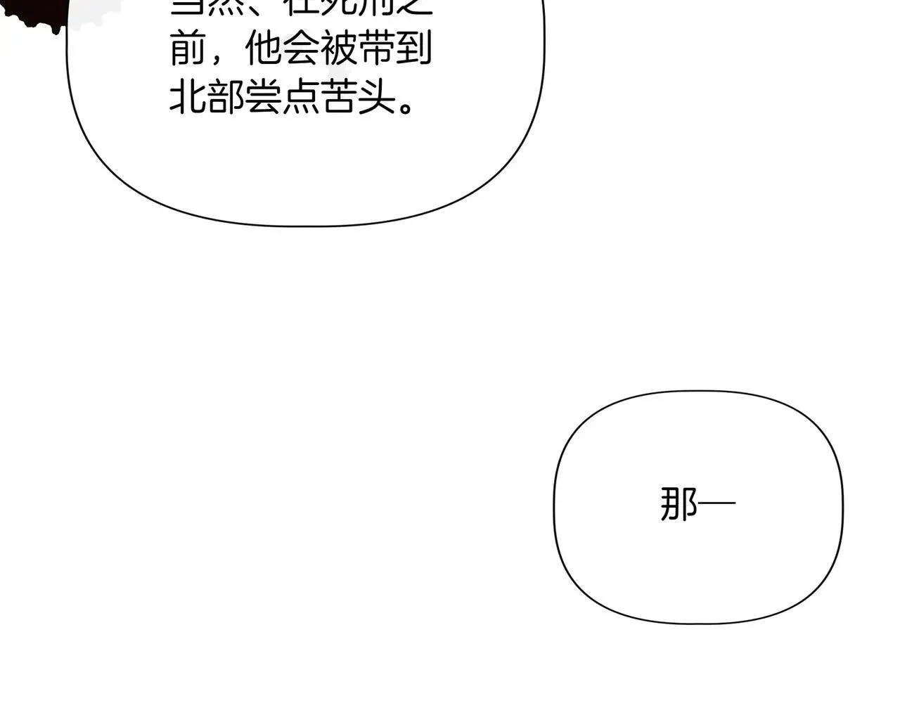 第127话 魔法契约的代价 第169页
