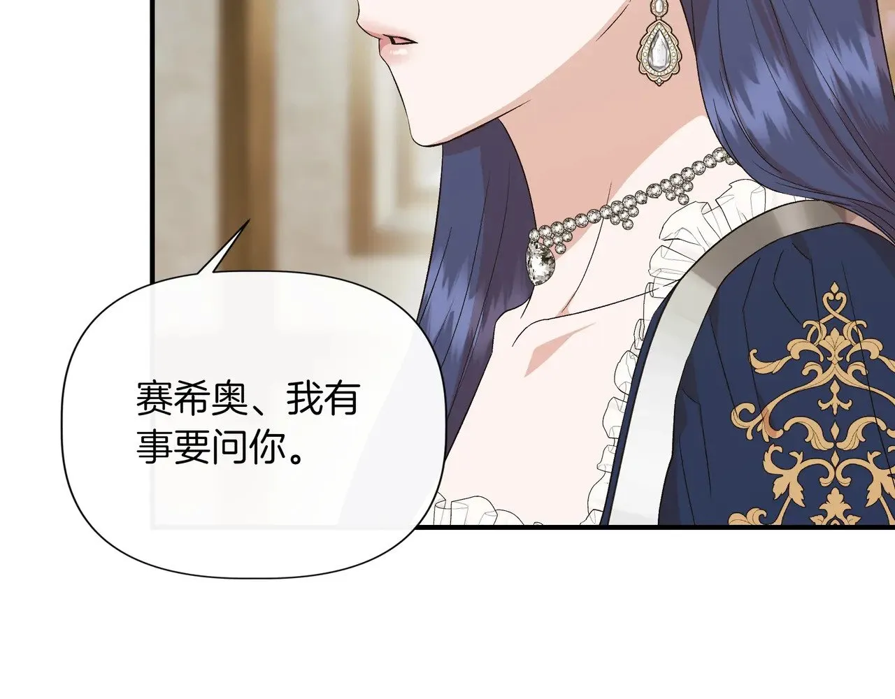 第127话 魔法契约的代价 第172页