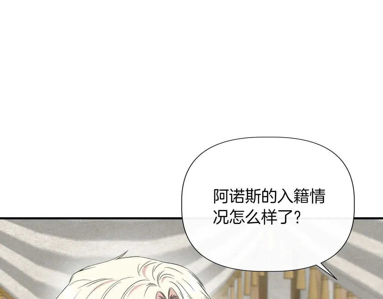 第127话 魔法契约的代价 第173页