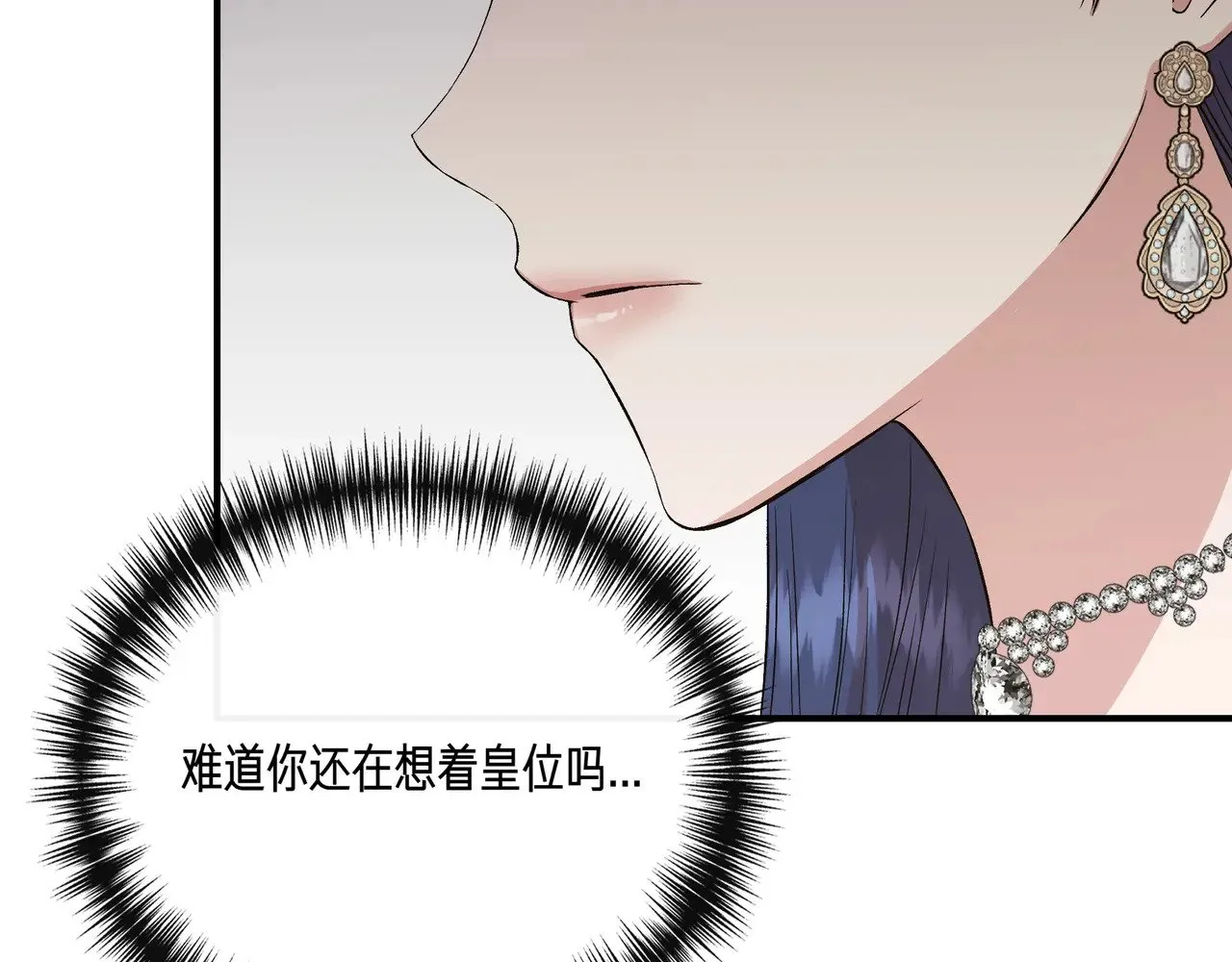 第127话 魔法契约的代价 第176页