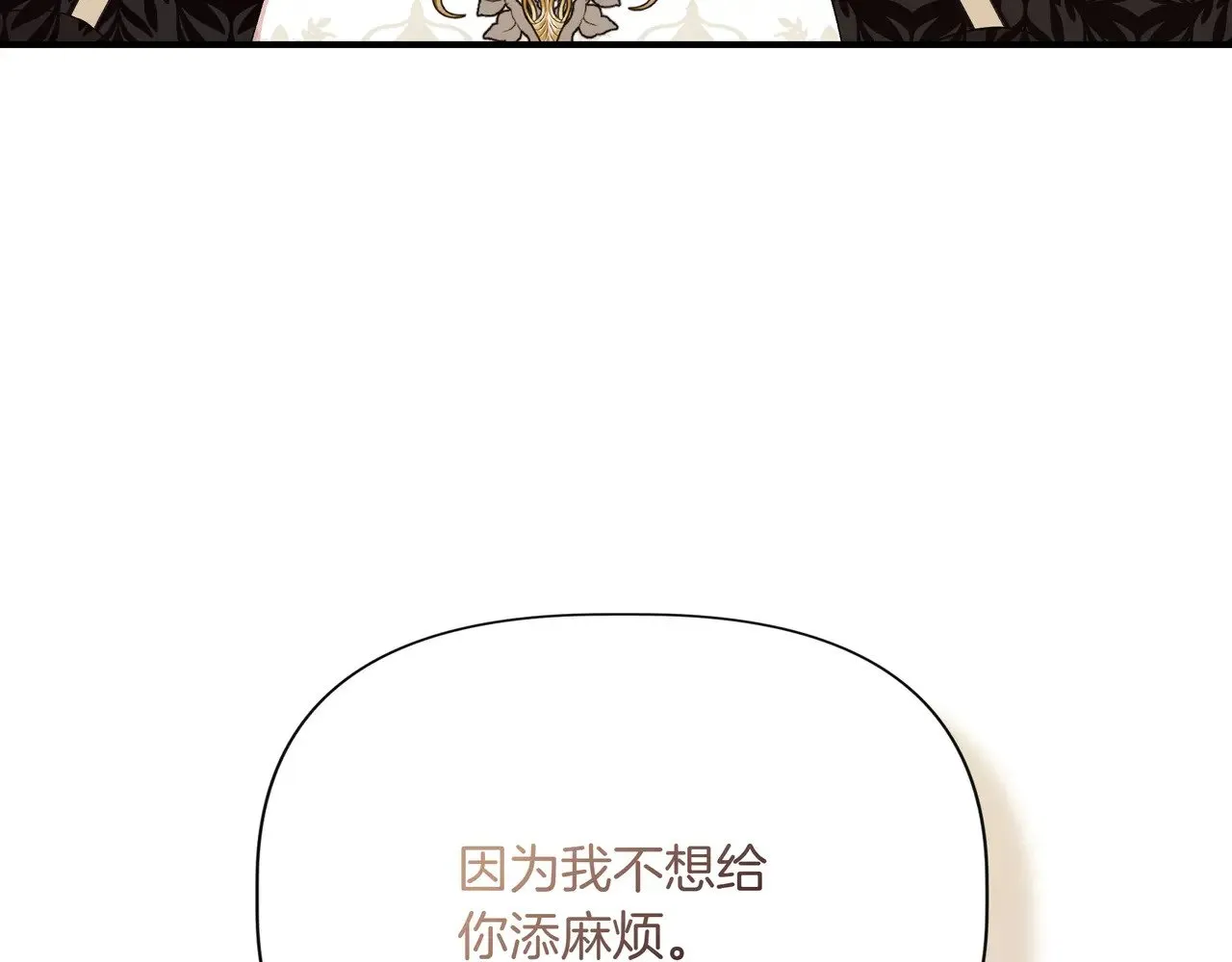 第127话 魔法契约的代价 第179页