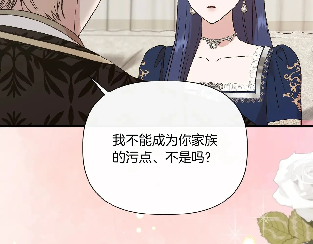 第127话 魔法契约的代价 第182页