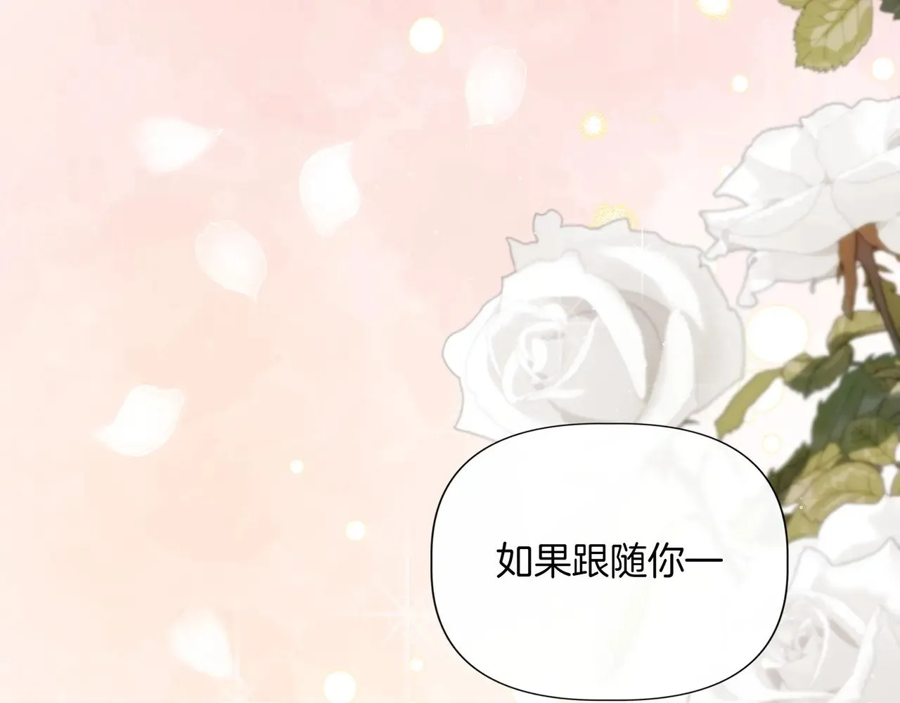 第127话 魔法契约的代价 第183页