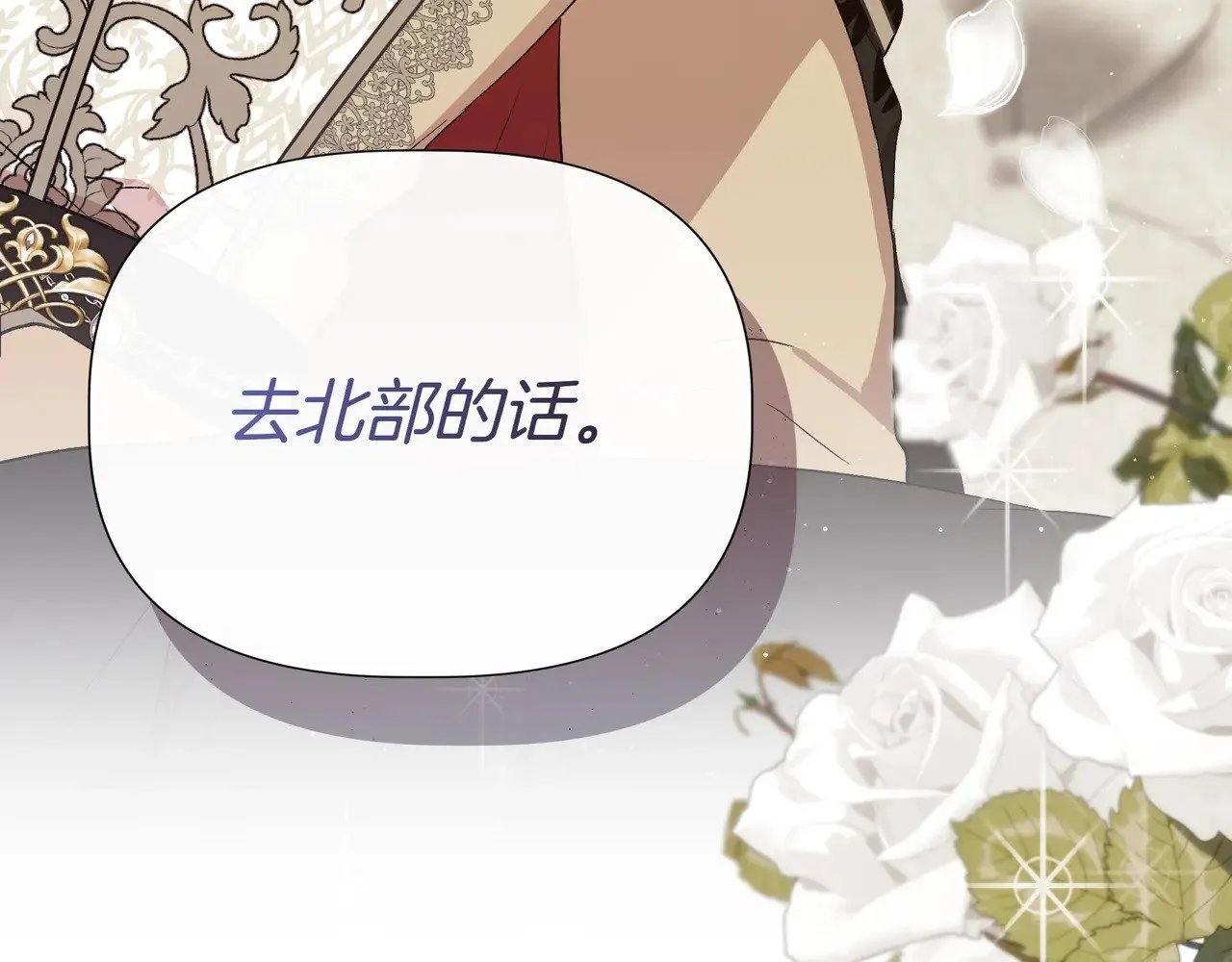 第127话 魔法契约的代价 第186页