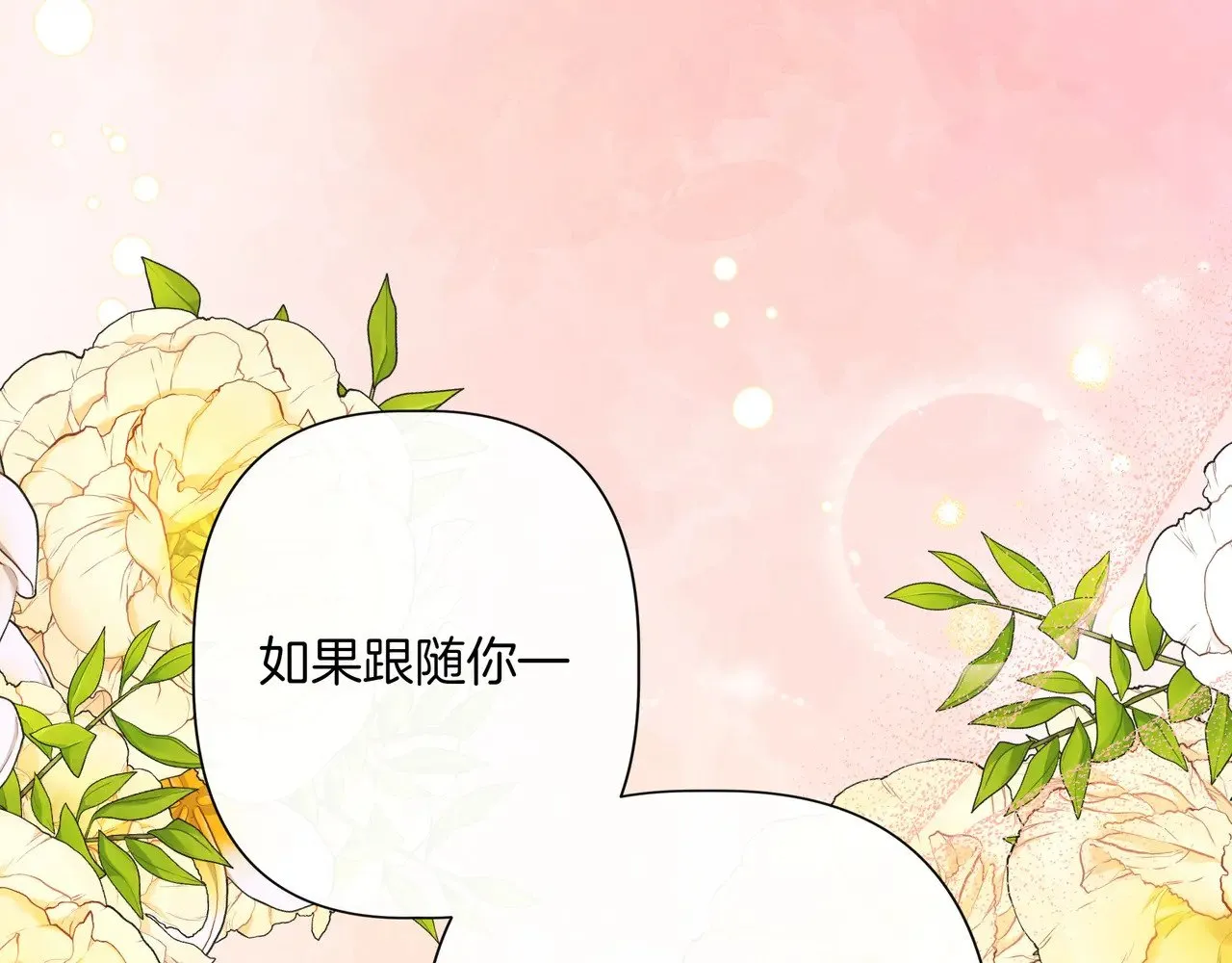 第128话 命运的选择 第5页