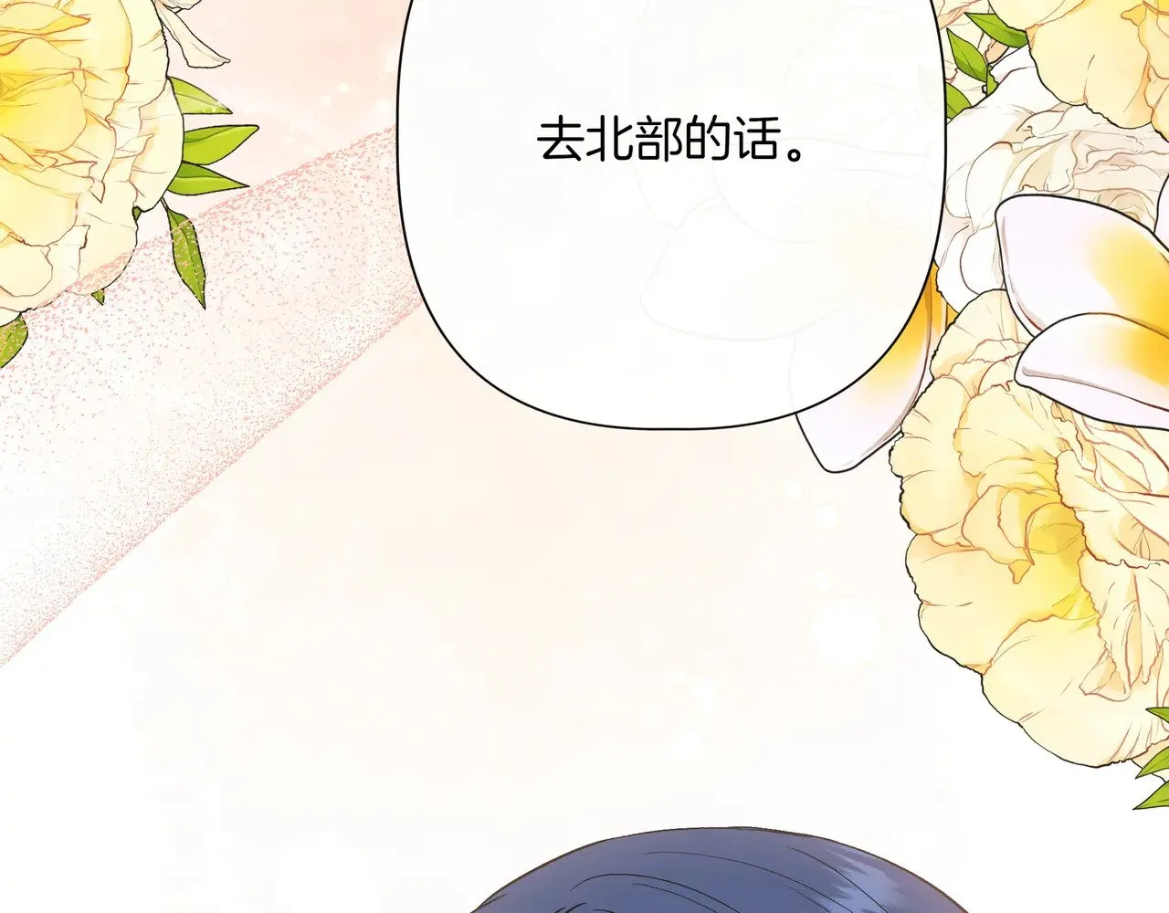 第128话 命运的选择 第6页