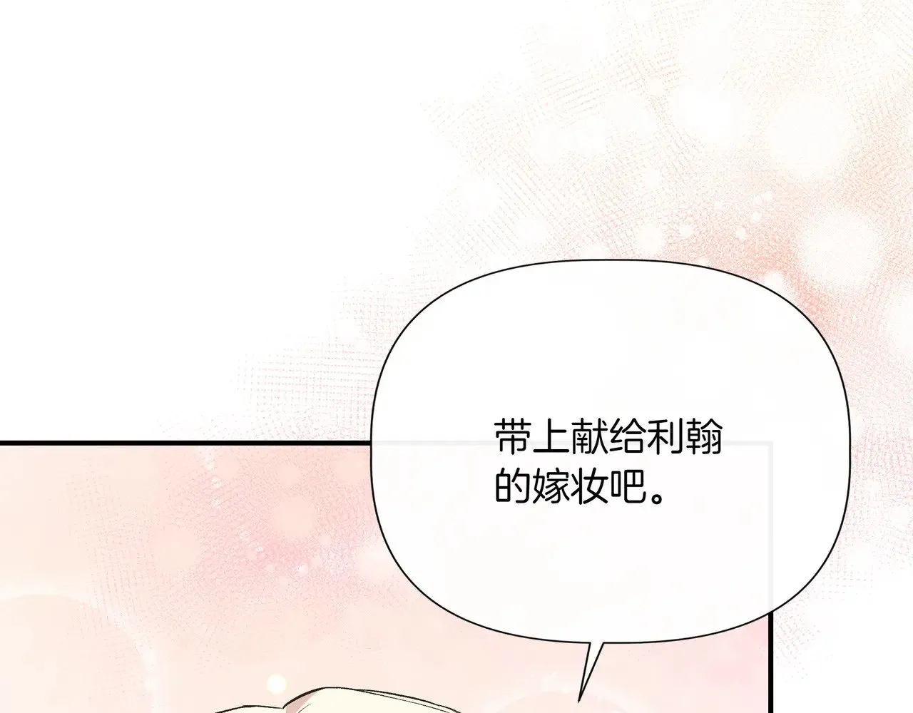 第128话 命运的选择 第9页