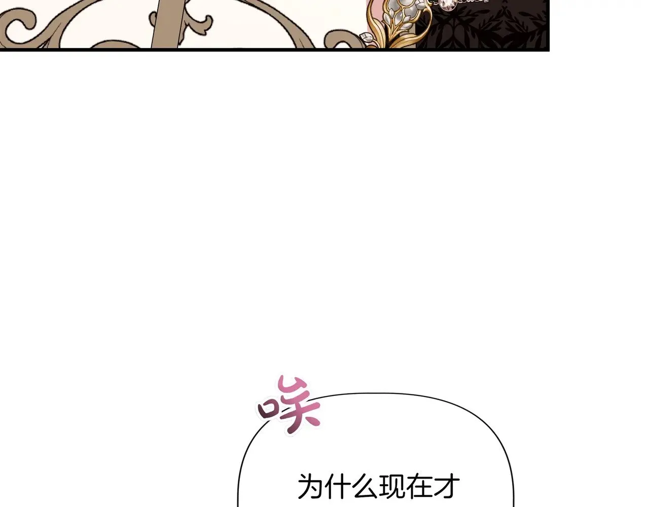 第128话 命运的选择 第12页
