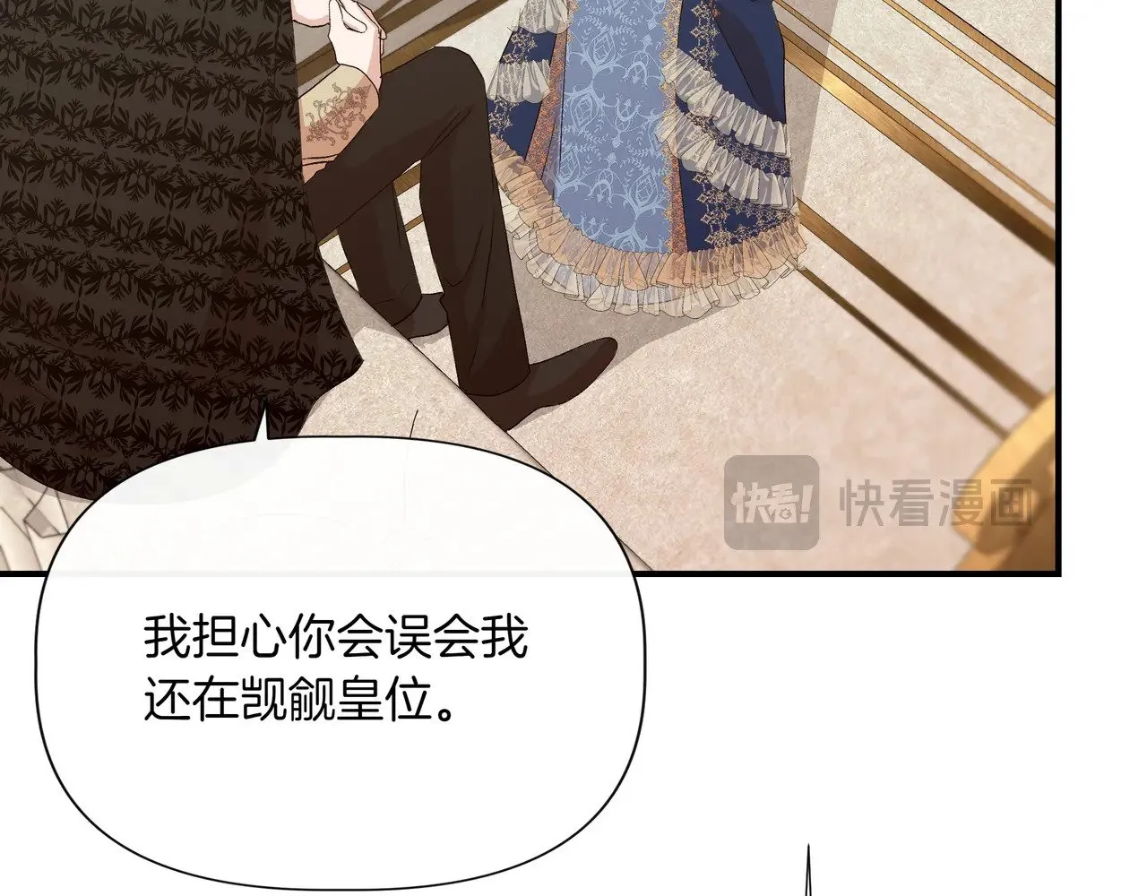 第128话 命运的选择 第14页