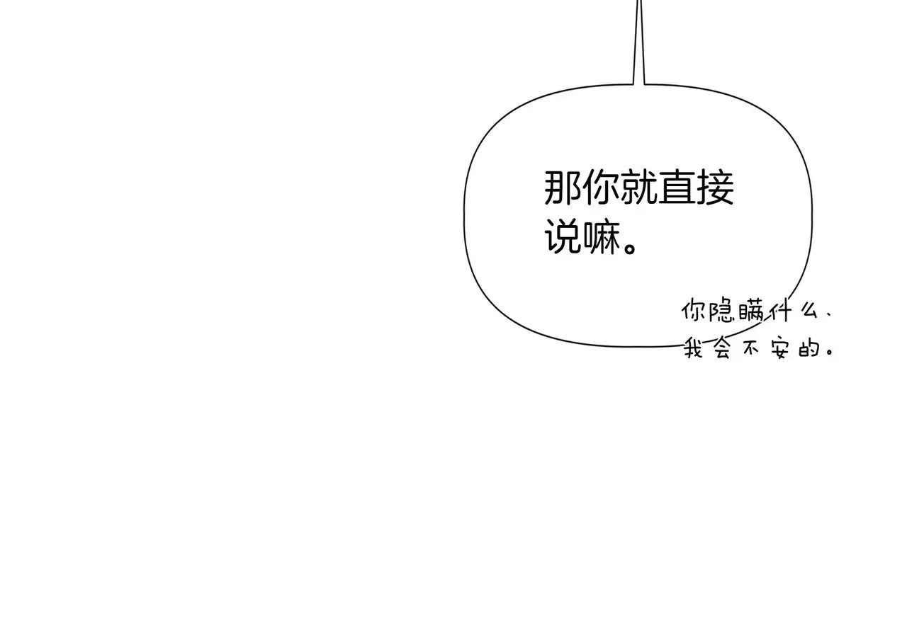 第128话 命运的选择 第15页