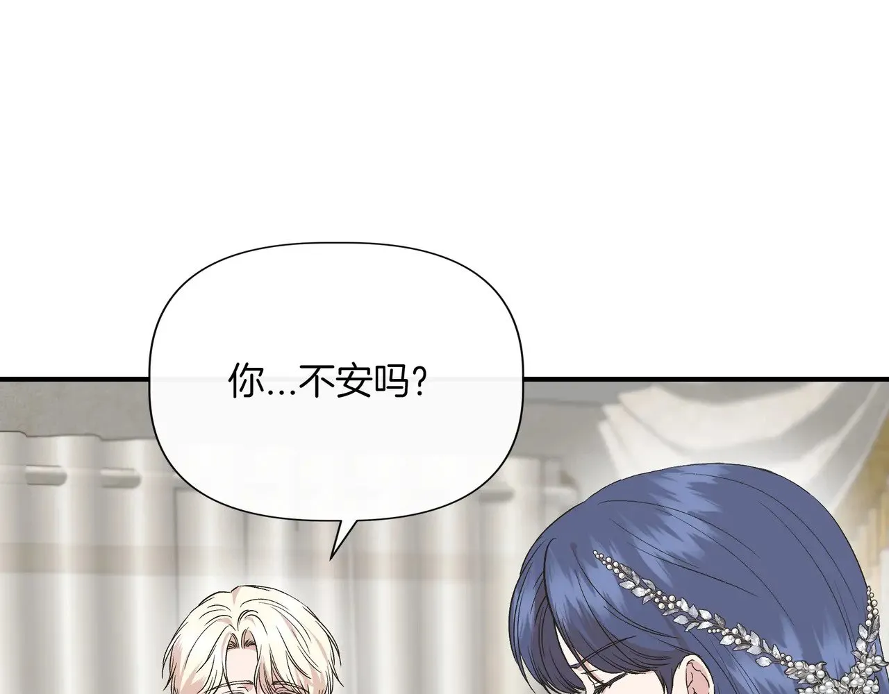 第128话 命运的选择 第16页