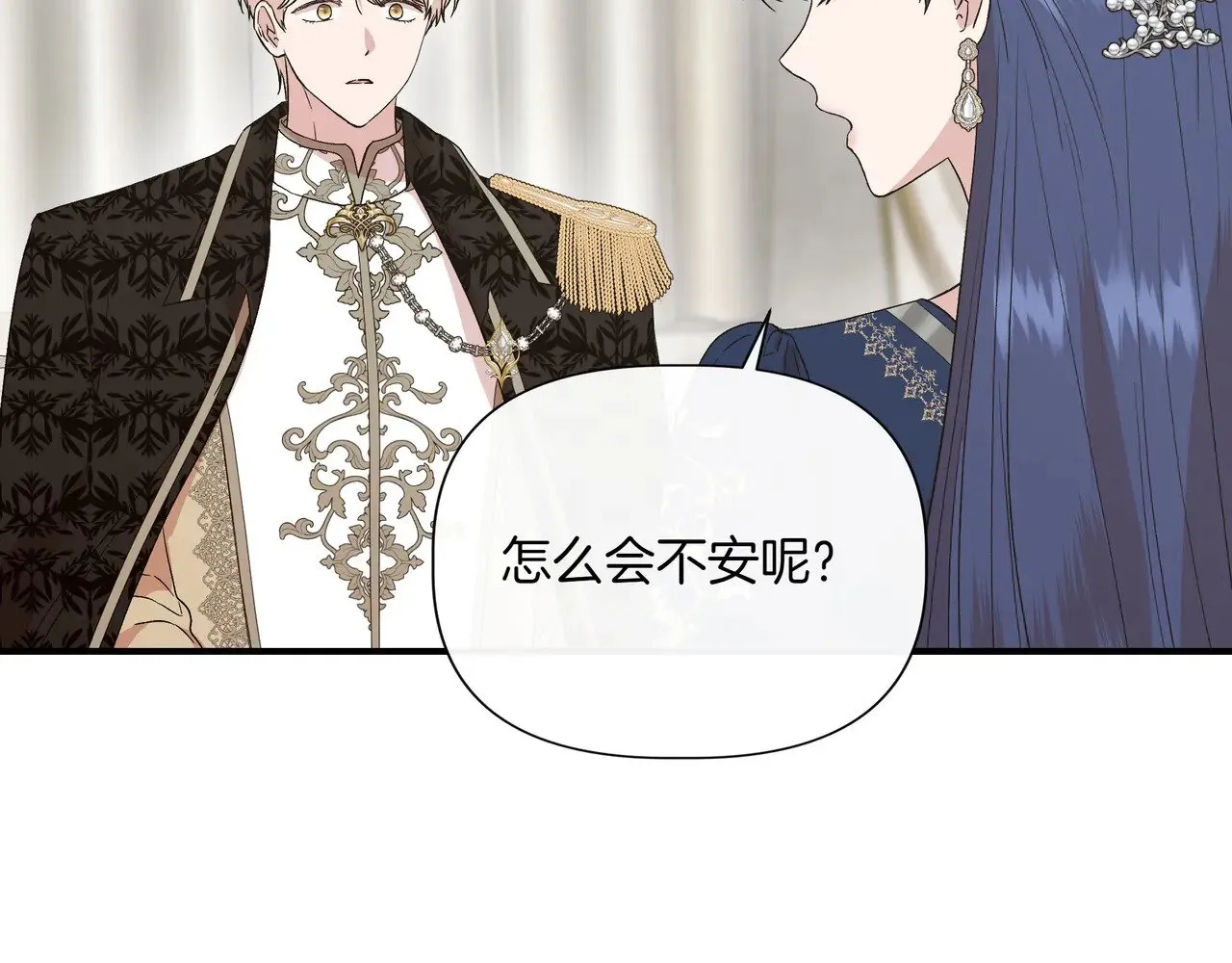 第128话 命运的选择 第17页