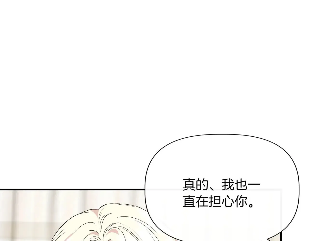 第128话 命运的选择 第18页