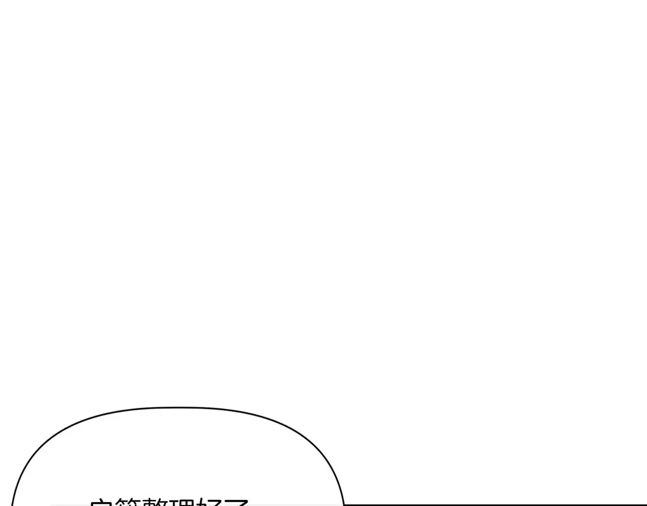 第128话 命运的选择 第20页