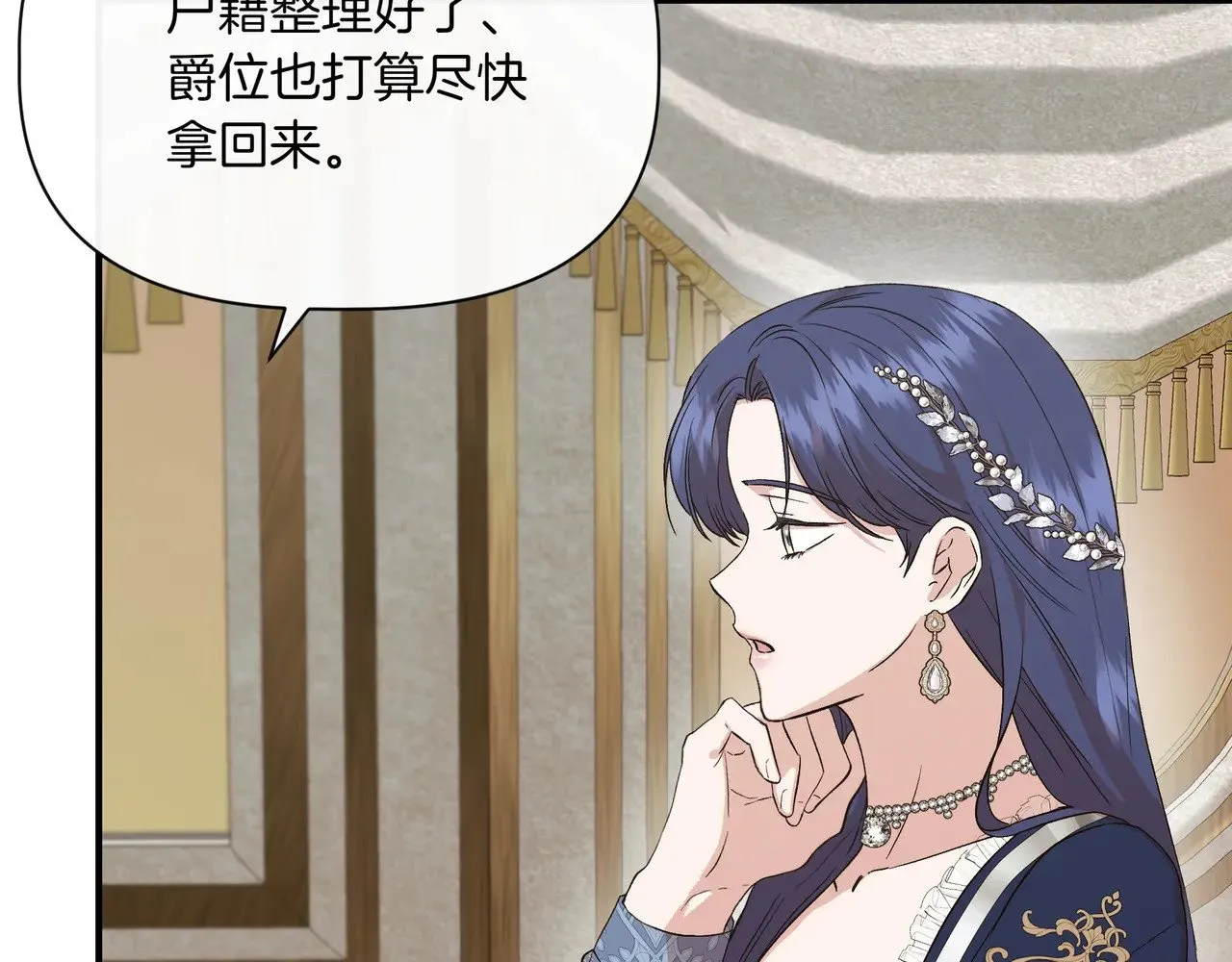 第128话 命运的选择 第21页