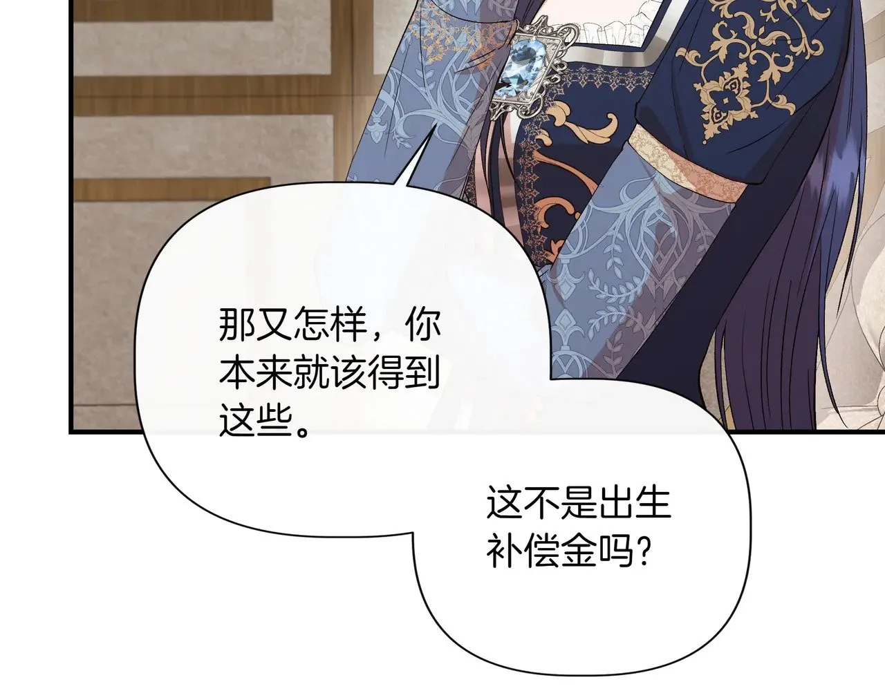 第128话 命运的选择 第22页