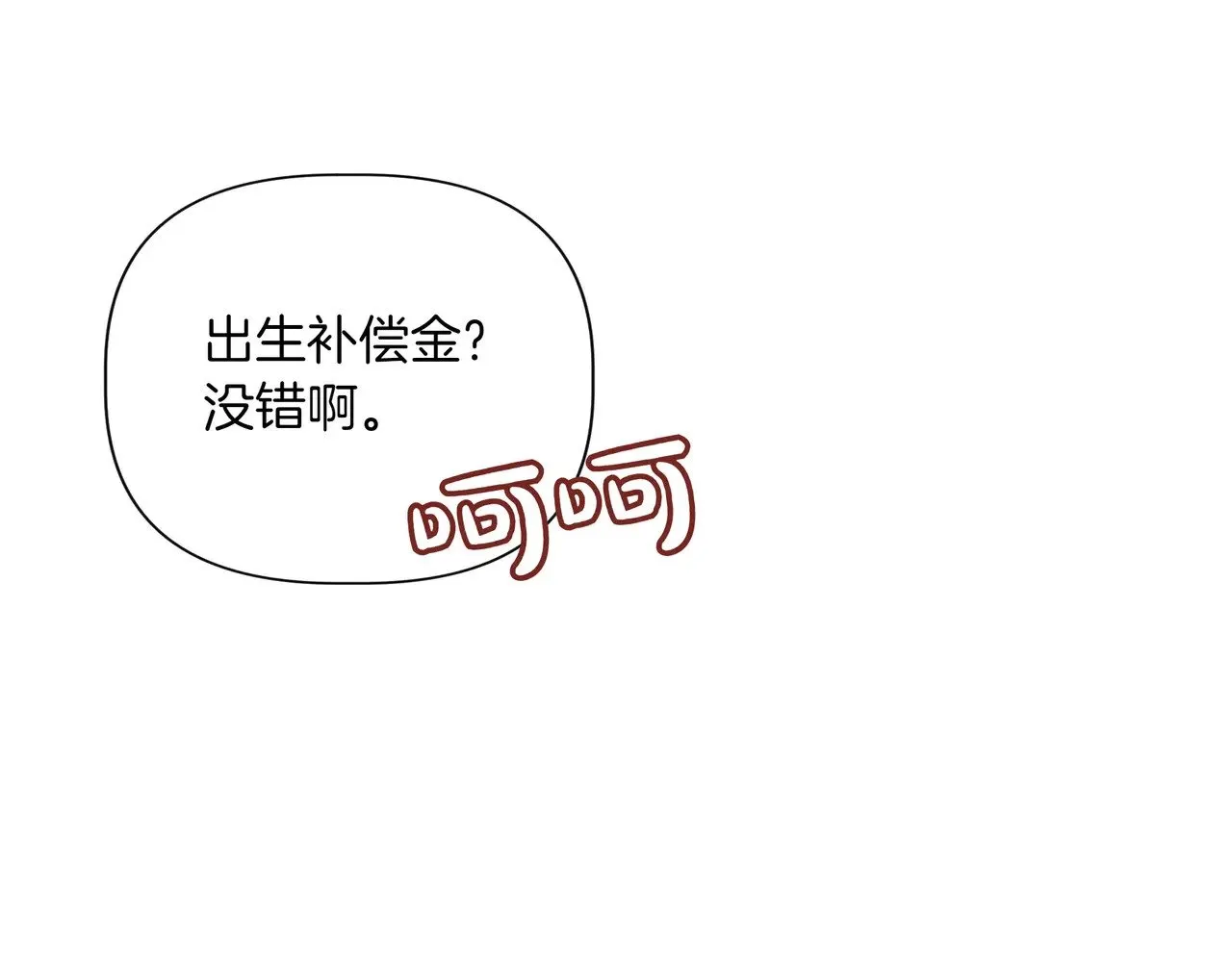 第128话 命运的选择 第23页