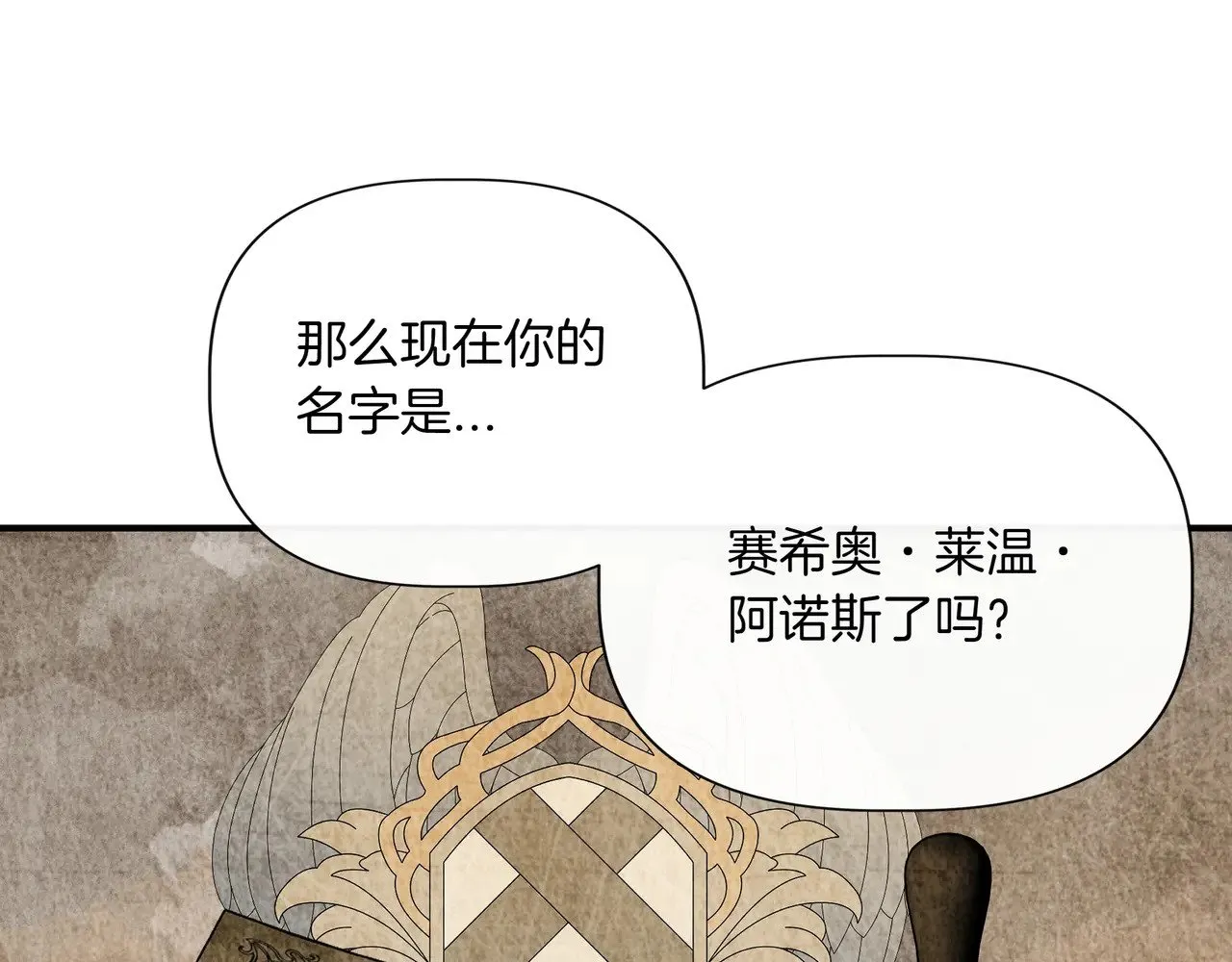 第128话 命运的选择 第24页