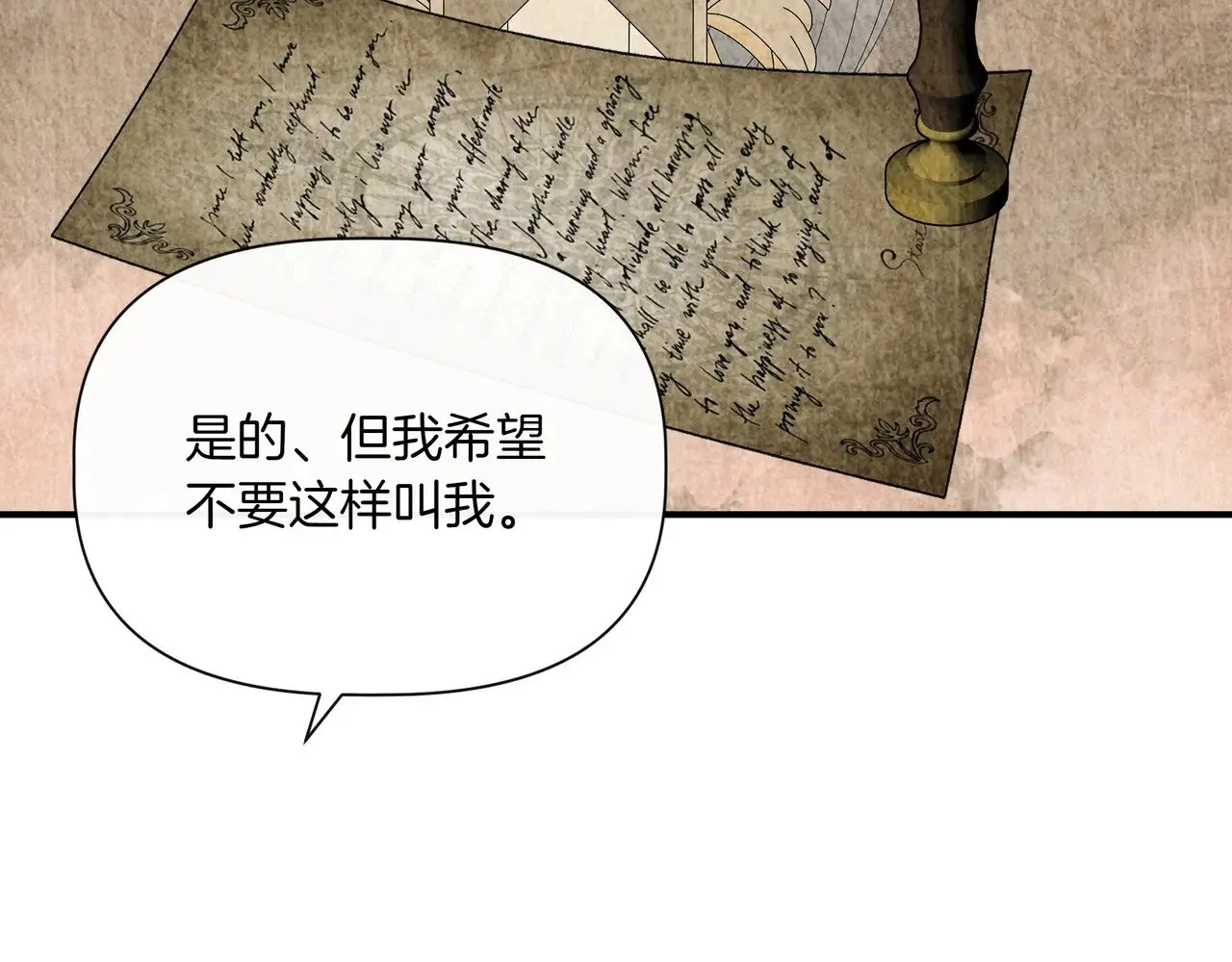 第128话 命运的选择 第25页