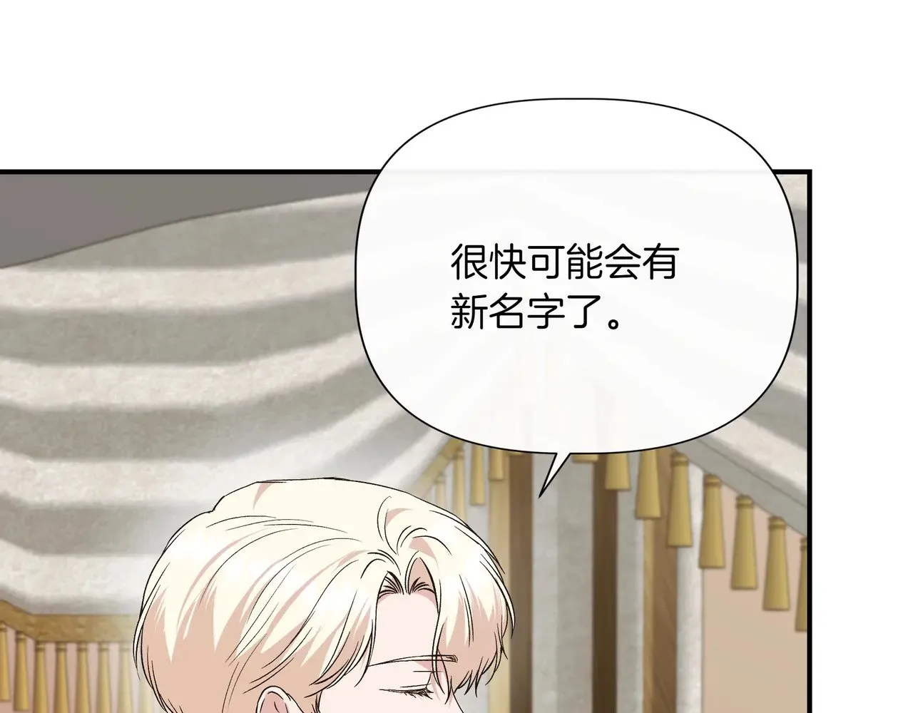 第128话 命运的选择 第26页