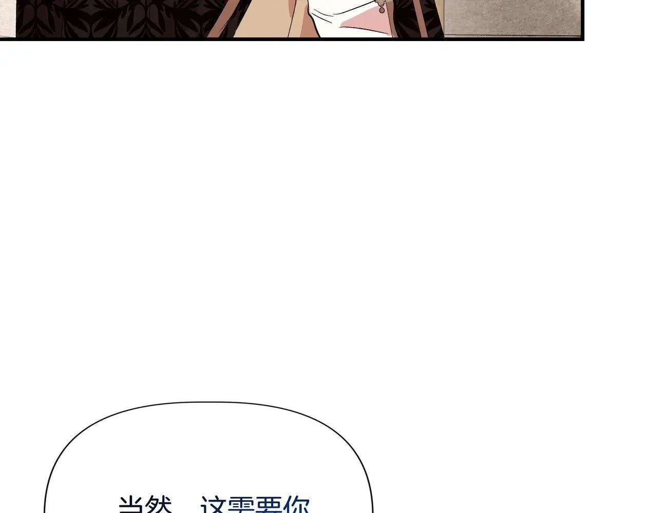 第128话 命运的选择 第28页