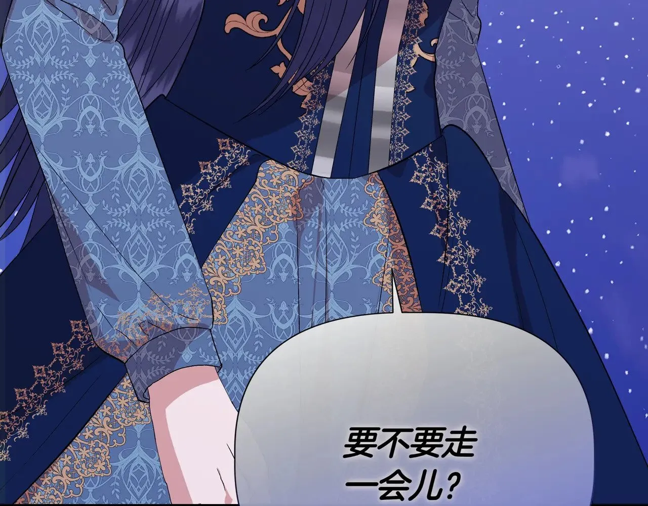 第128话 命运的选择 第44页