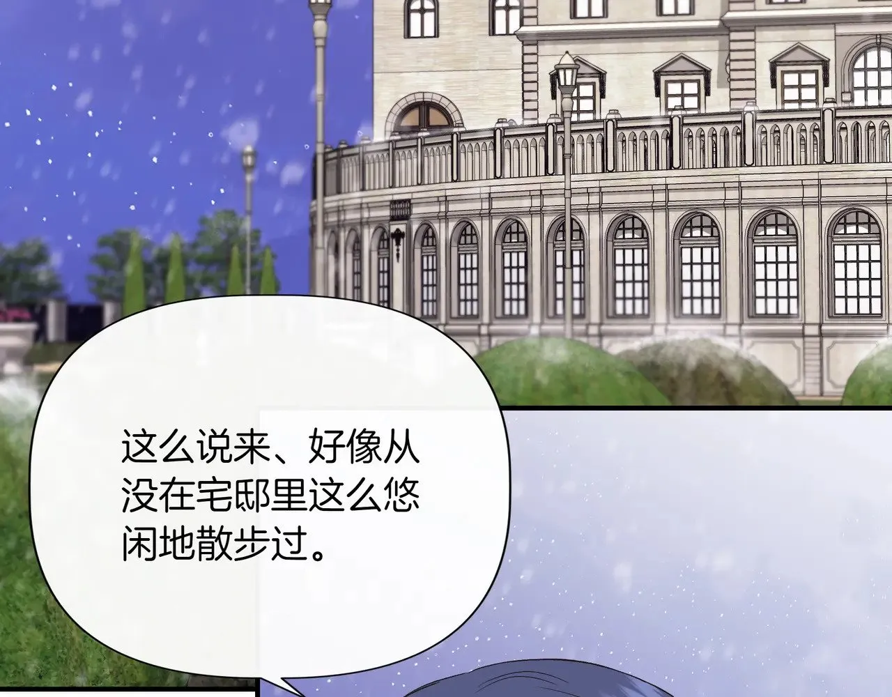 第128话 命运的选择 第52页