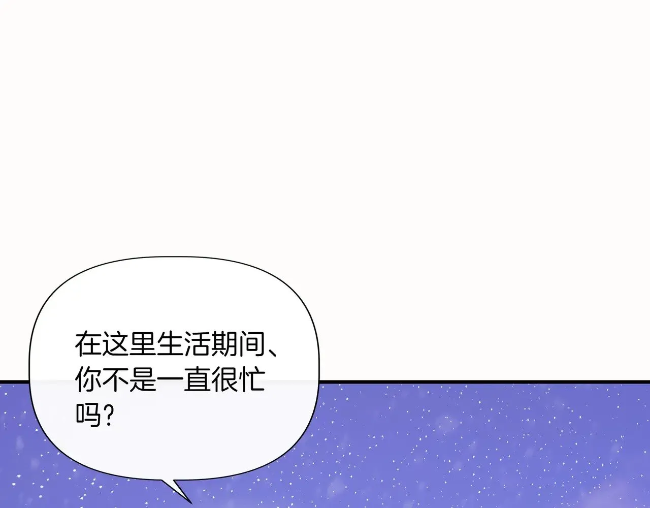 第128话 命运的选择 第56页