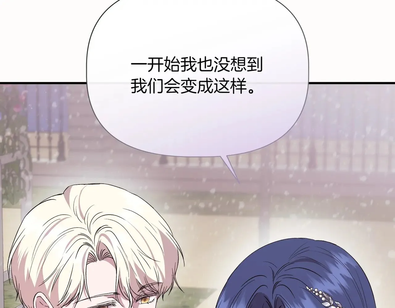 第128话 命运的选择 第65页