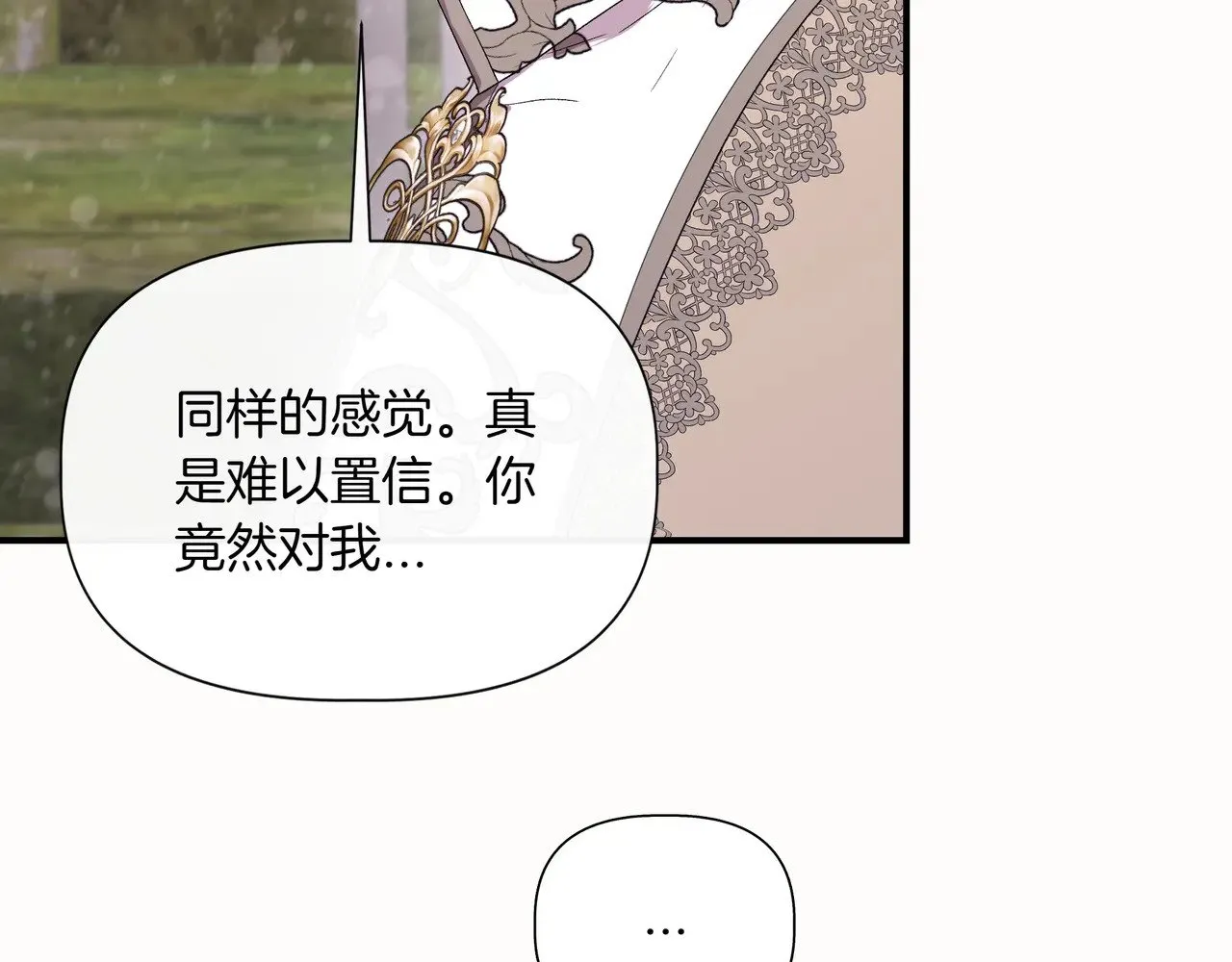 第128话 命运的选择 第69页
