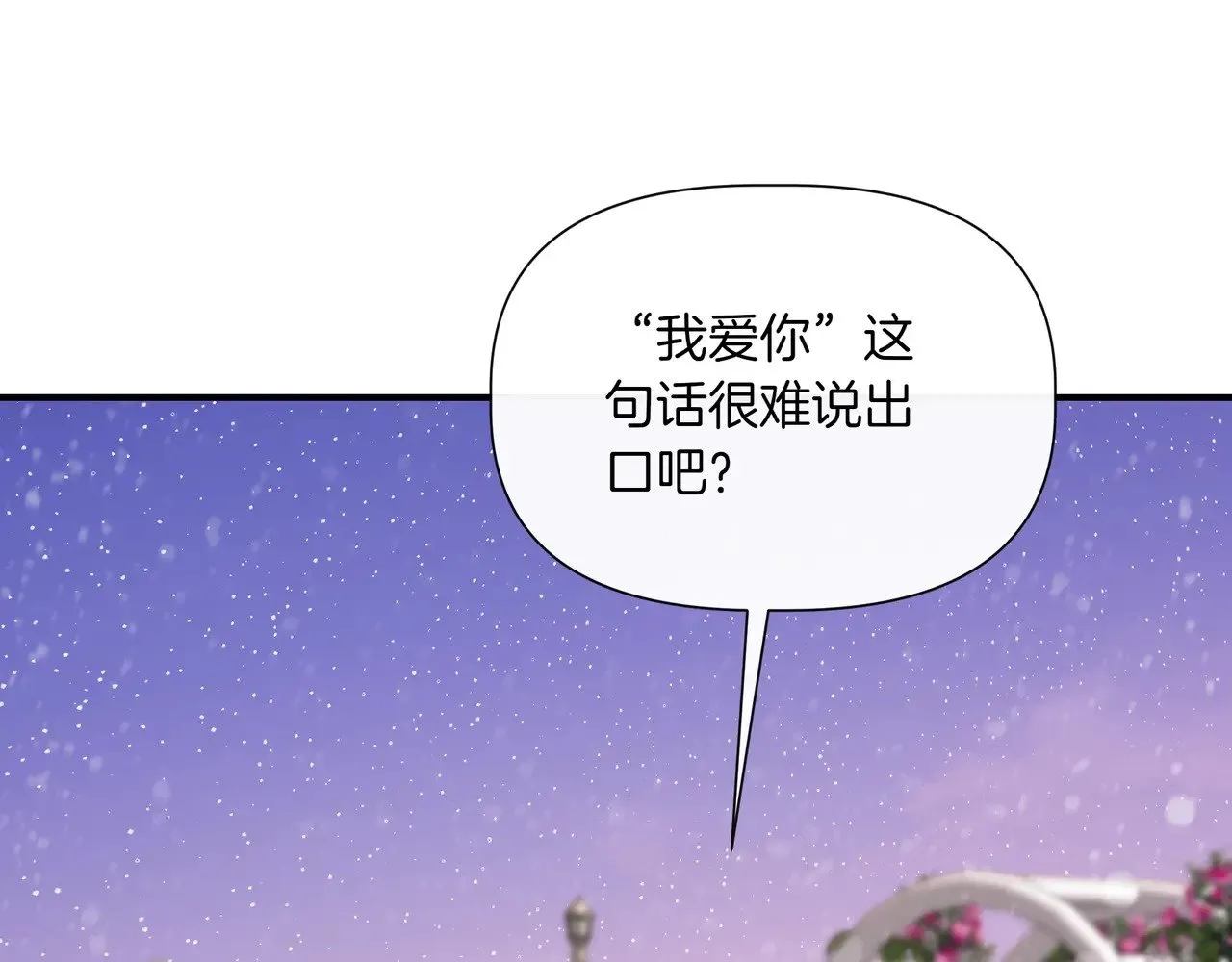 第128话 命运的选择 第71页