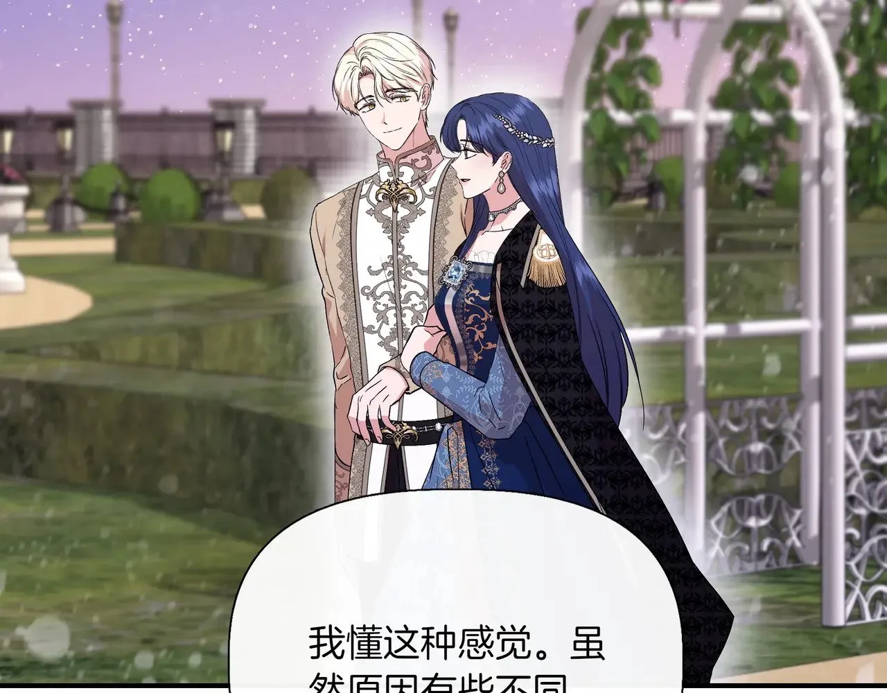 第128话 命运的选择 第72页