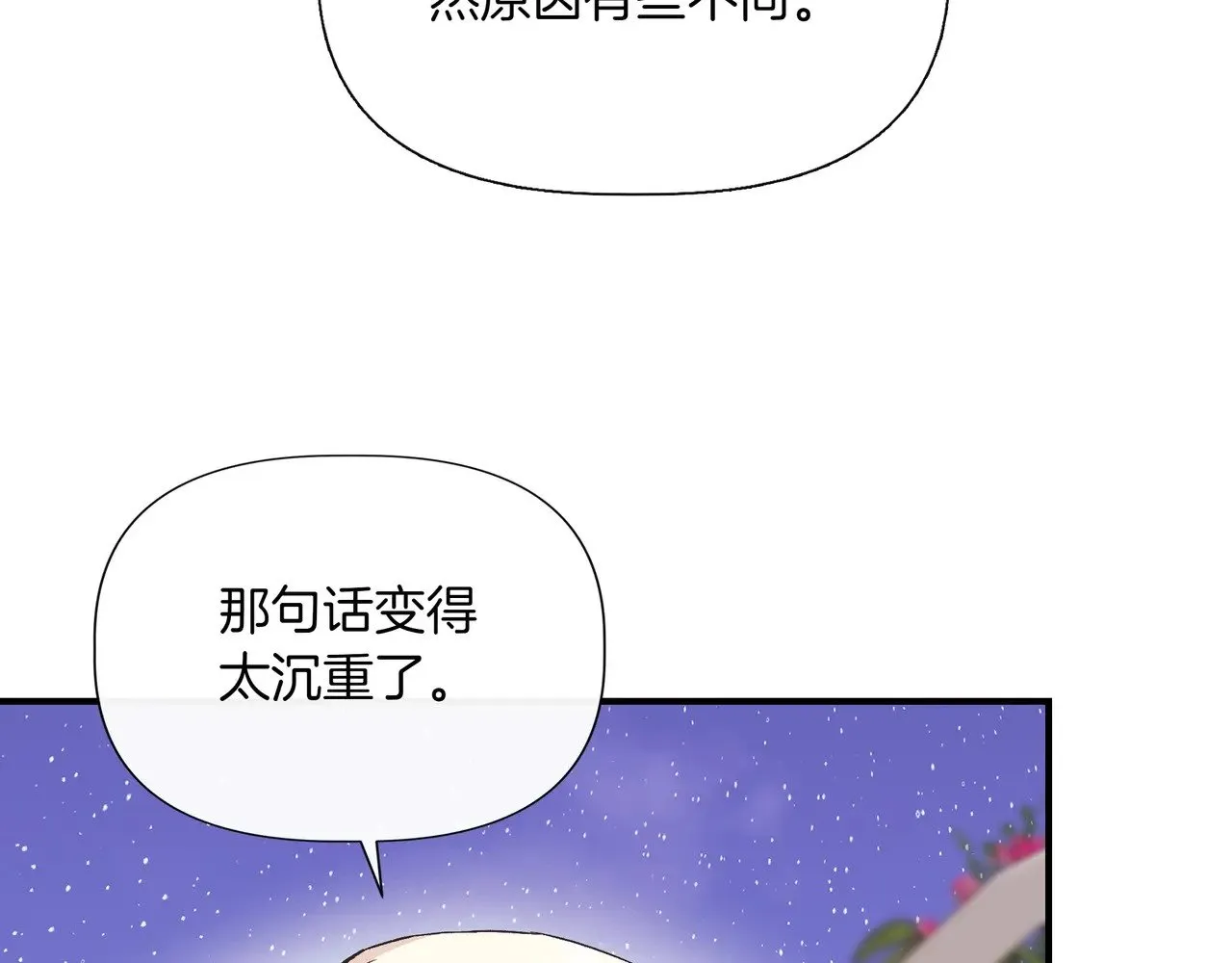 第128话 命运的选择 第73页