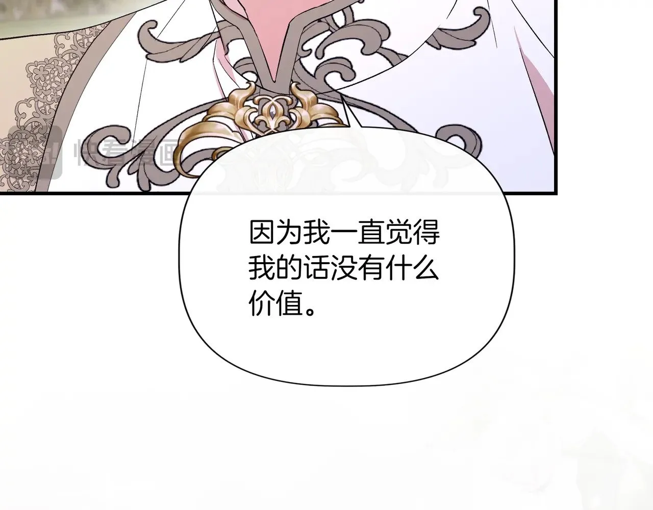 第128话 命运的选择 第75页