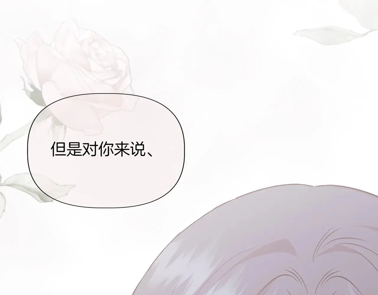 第128话 命运的选择 第76页