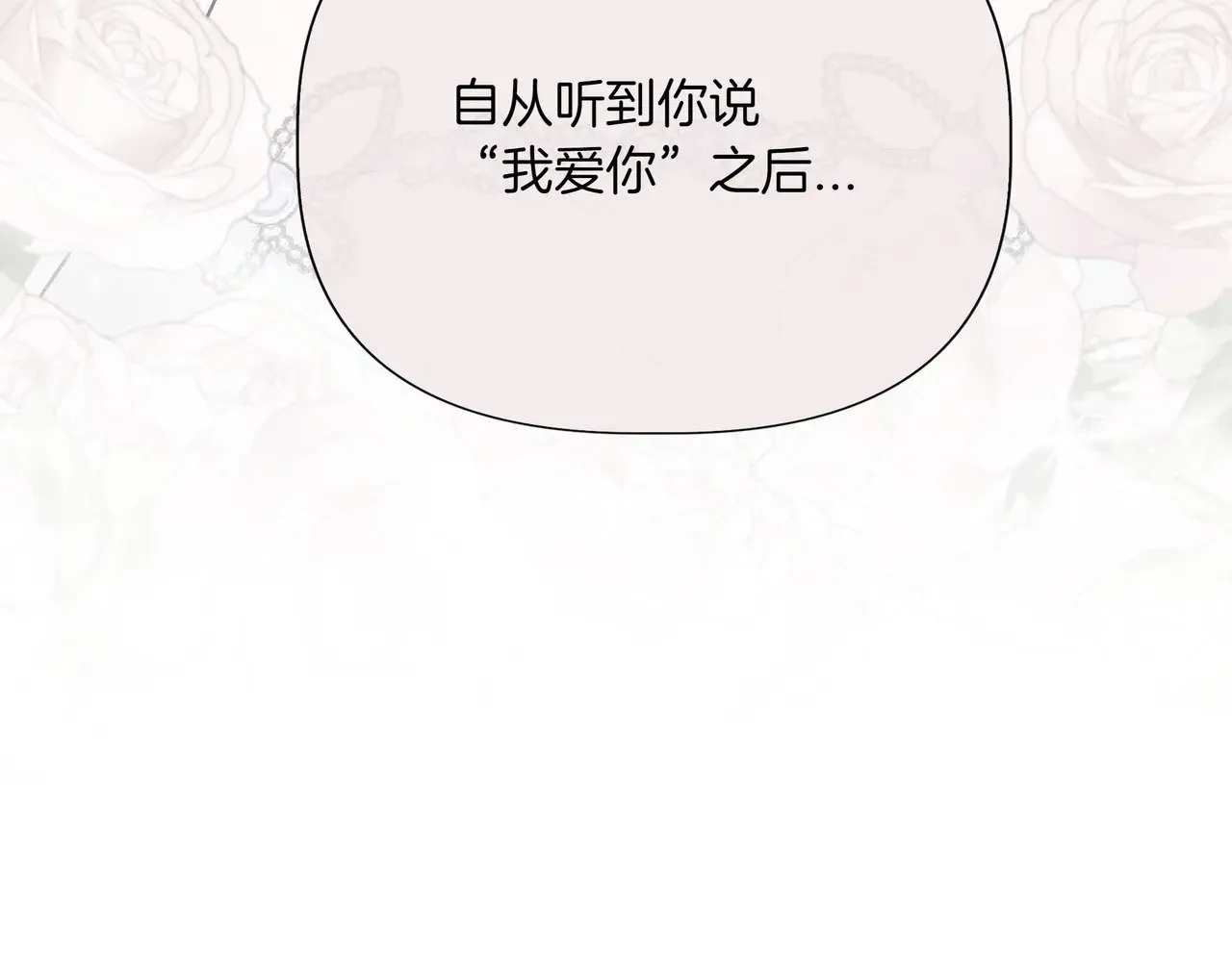 第128话 命运的选择 第79页