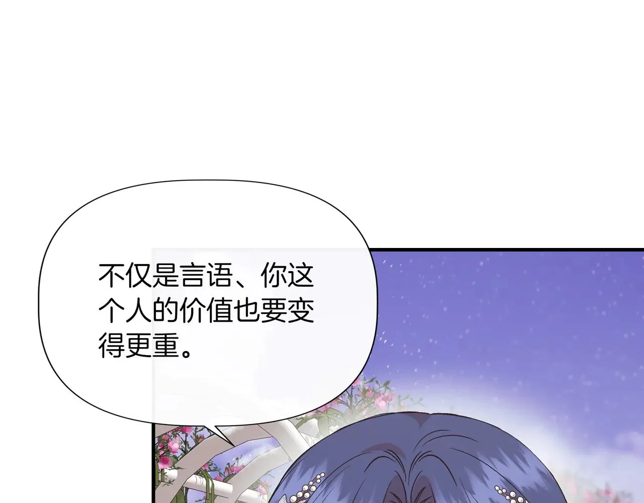 第128话 命运的选择 第84页