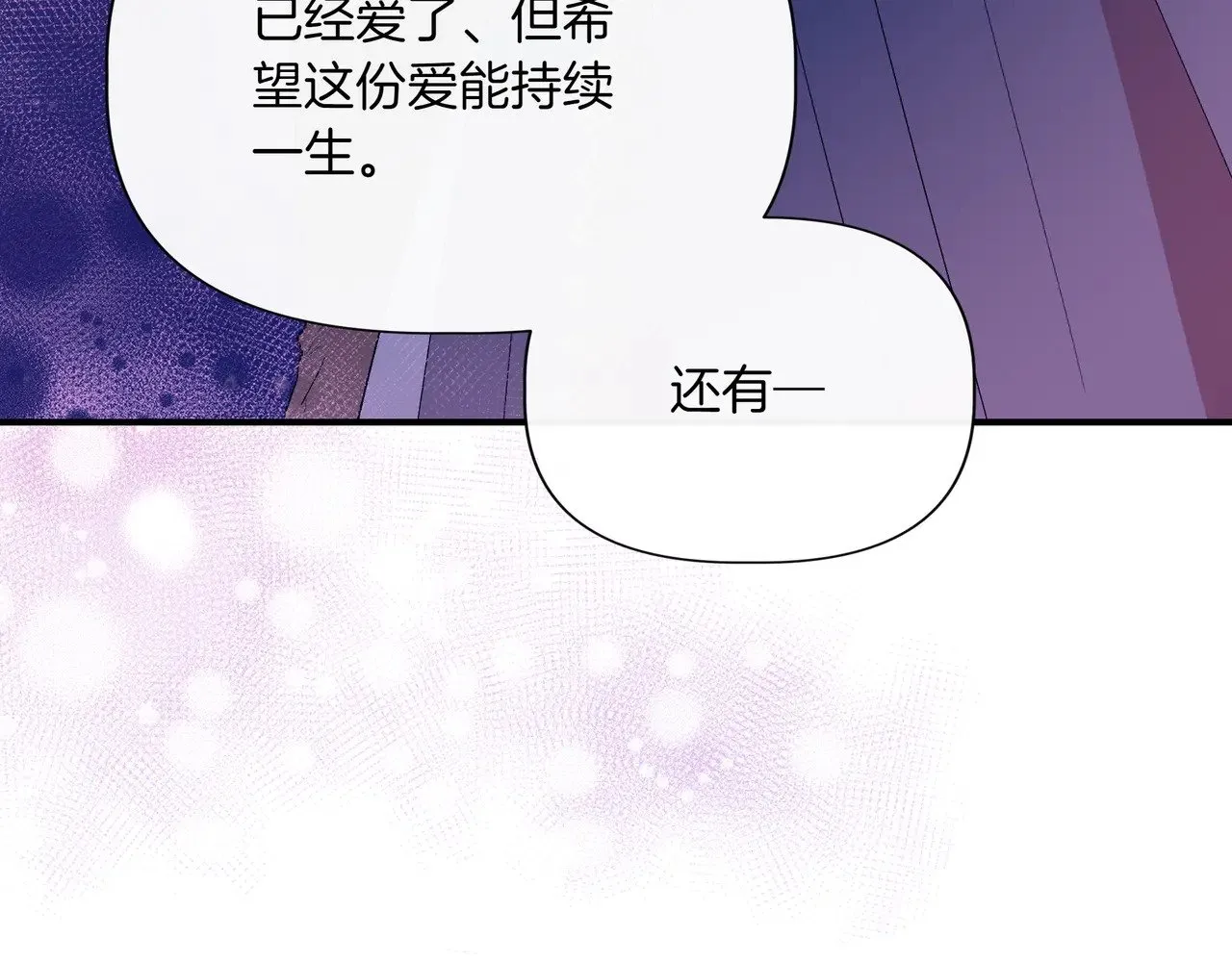 第128话 命运的选择 第91页
