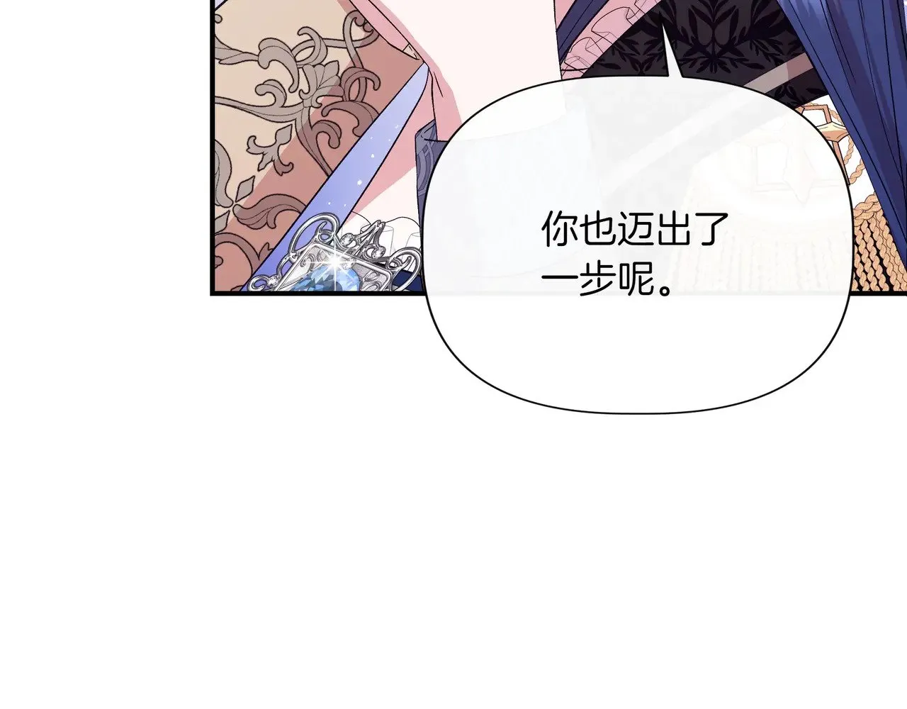 第128话 命运的选择 第94页