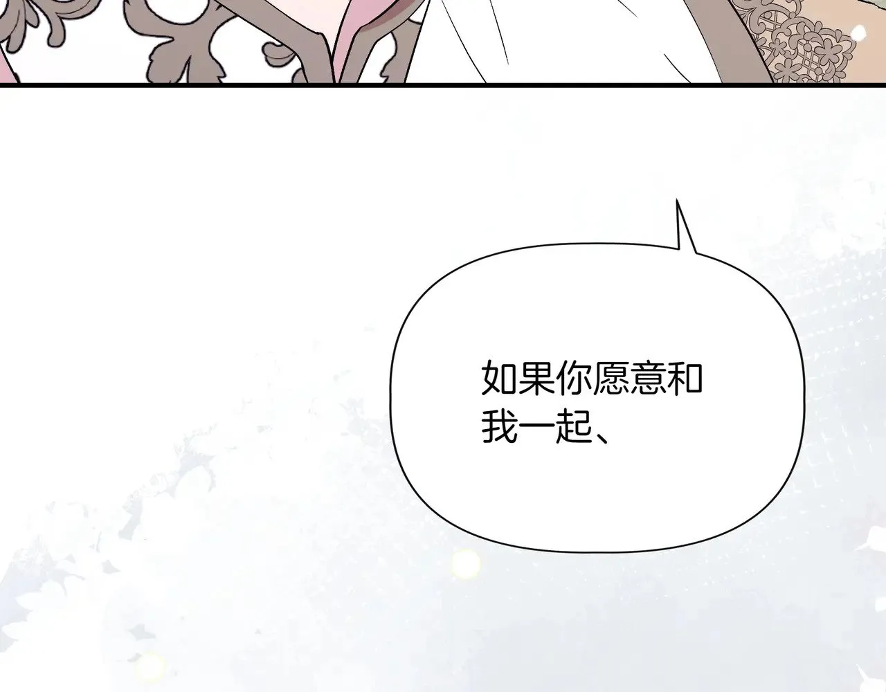 第128话 命运的选择 第97页