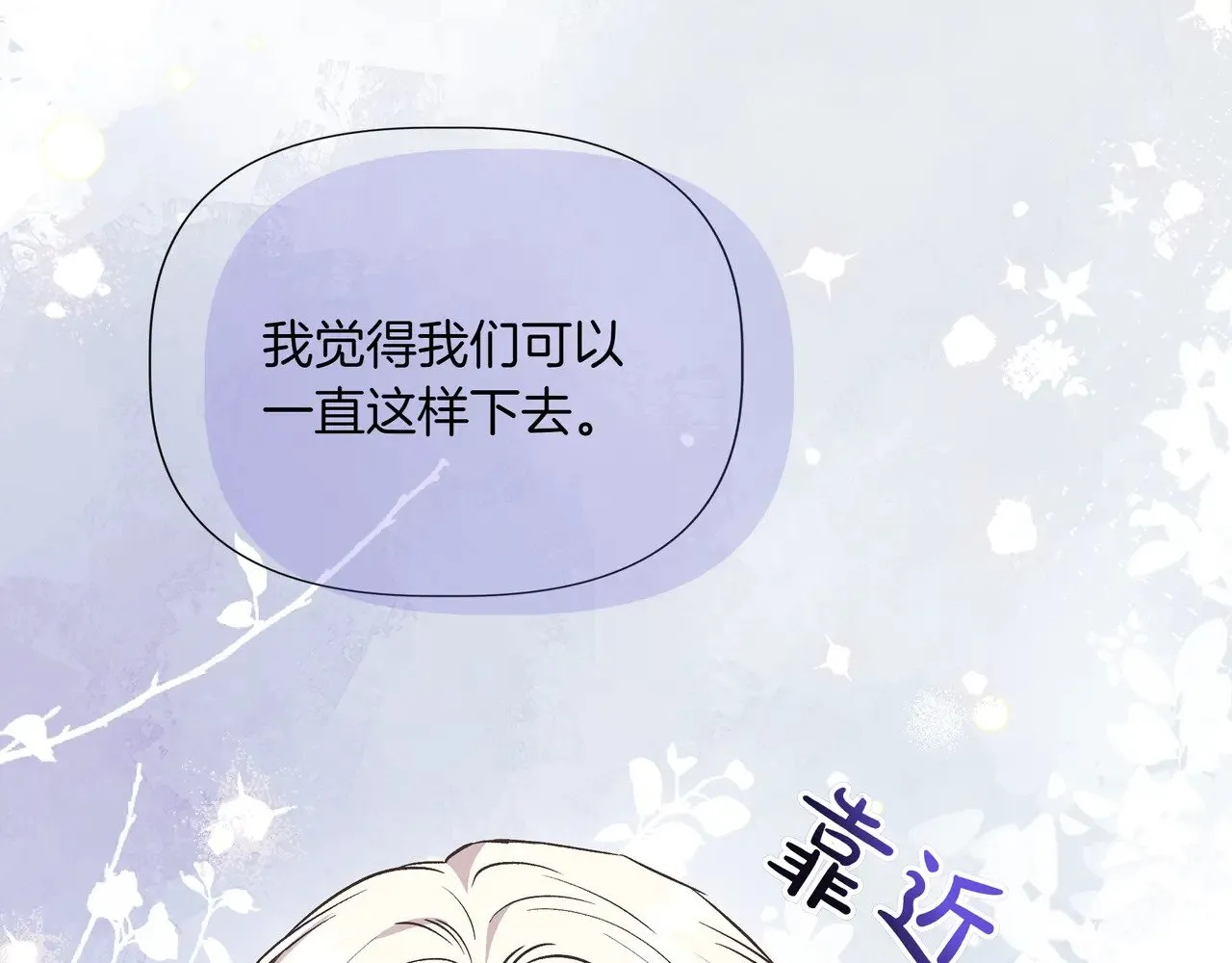 第128话 命运的选择 第98页
